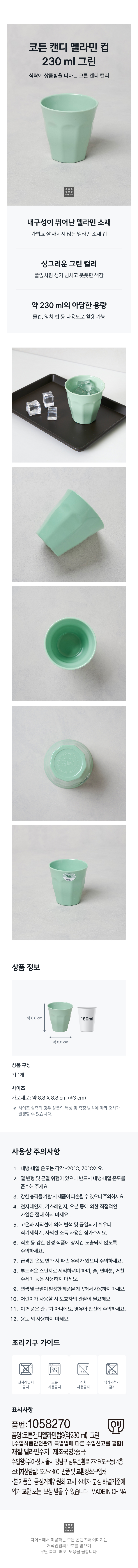 Меламиновый стакан Cotton Candy 230 ml зеленый