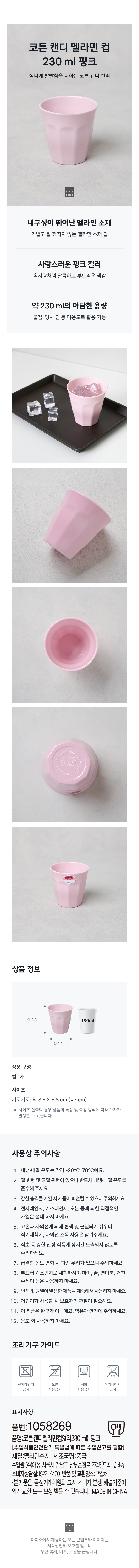Меламиновый стакан Cotton Candy 230 ml розовый