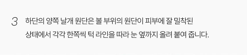 A lively glowing care solution, VTPDRN Glow Line Low-molecular plant PDRN extracted from wild ginseng provides a healthy glow and plump moisture to give you vitality Lifting of the cheek and double chin area with just one use! Deep wrinkles and sagging skin, seamless anti-gravity lifting 2STEP special program I Iday True Elasticity UP PDRN 1EST PDRN GLOWLIFTING MASK PDRN Glow Lifting Mask VT Panax PDRN Pidrang Mask PDRN GLOW LIFTING MASK PDRN Glow Essence PDRN PDRNGLOWESSENCE 2STEP program to lift sagging and saggy skin elastically #AntigravityLiftingSheet #LowMolecule VT Panax PDRN 5% Mask #LowMolecule VT Panax PDRN 6% Essence Just one sheet of mask pack can feel the lifting effect on the double chin area Sagging cheek lifting After 1 use, cheek area 25.05% lifting improvement Immediately after using No. 1 25.05% Before use Immediately after 1 use True double chin lifting 95cc reduction (lifting) Immediately after using No. 1 Average reduction of 0.95cc Hip Before use Immediately after single use, moisture density satisfaction, adherence, volume, 100% V moisture satisfaction Sagging in the cheek area has decreased and 100% V volume has increased. Sagging in the double chin area has decreased and 100% V it seems to have become firmer. The power to care for healthy skin, the effect of PDRN PDRN that gives moisture and radiance to create moist and lively skin PDRN that improves damaged elasticity VT Panax PDRN, extracted from wild ginseng grown in the clean Jirisan Mountain, selected by VT, low molecular plant-based PDRN, from elasticity to radiance, all-in-one in one sheet: Care Using low molecular PDRN extracted from wild ginseng, it delivers the nutrients of wild ginseng to the skin and provides a healthy moisture radiance mask VT Panax PDRN 50,000PPM containing essence VT Panax PDRN 60,000PPM containing elasticity and radiance at once! Lifting Mask + Radiance Essence 2in1 Special Program PDRN Lifting Mask The elastic double-up shape anti-gravity sheet powerfully lifts up sagging skin to provide elasticity PDRN Radiance Essence The high-density milky essence provides firm skin texture and healthy radiance to create dewy skin care VT Radiance Layering System that adds vitality to the skin The main ingredients that form the skin structure are hyaluronic acid CC elastin collagen that draws moisture into the skin to keep it moisturized for a long time Elastic double-up shape anti-gravity lifting sheet: The anti-gravity sheet containing semi-emulsifying essence provides elasticity and lifting care to sagging skin. BEFORE VT's own ergonomic double-up shape Eye area diagonal line lifting the upper skin of the face! The lower wing shape lifts the jawline once more! The diamond-patterned sheet with firm elasticity and power wrapping elasticity gently wraps the skin and adheres perfectly without any wrinkles to restore lost volume and elasticity! Perfect adhesion with the sheet NOTICE Due to the characteristics of the specially developed anti-gravity sheet, the sheet may shrink over time, making your skin feel tight and dry. This is a process that firmly holds the elasticity of the skin and has nothing to do with actual skin dryness. 60 170 180 140 150 110 120 130 140 150 160 170 180 90 100 110 120 130 140 150 160 Soft and cozy floral series 'Allergen-free fragrance