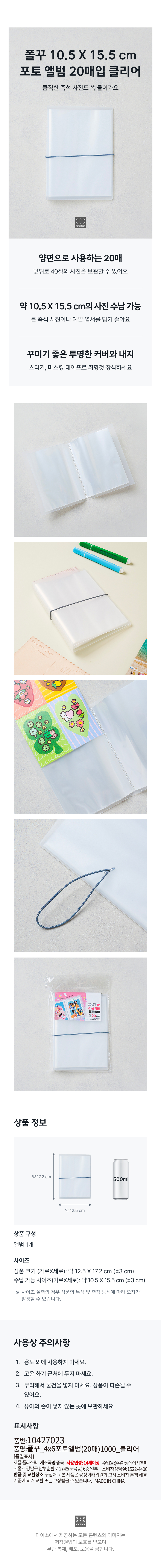 10.2 X 15.2 cm 포토 앨범 20매입 클리어