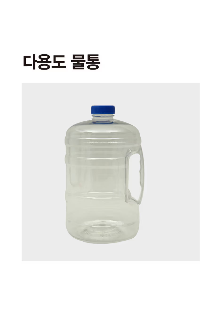 생수통 물병 2L 클리어