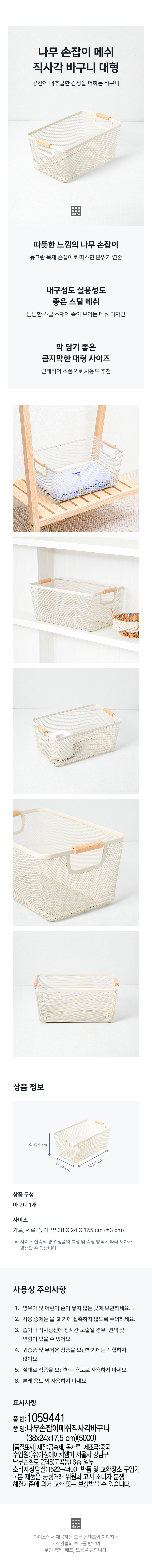 나무 손잡이 메쉬 직사각 바구니 대형