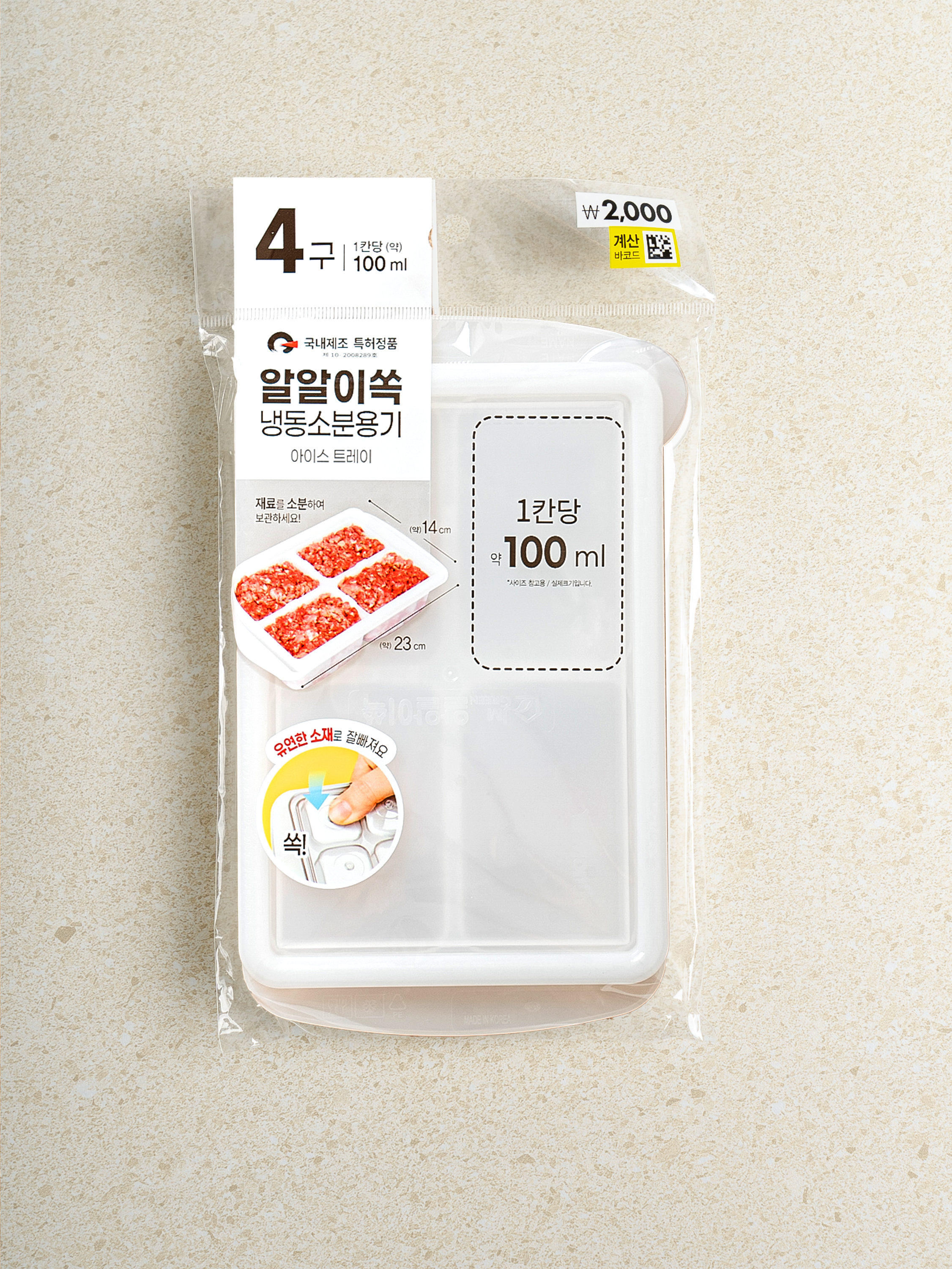 바닥을 누르면 쏙 빠지는 알알이쏙 용기 100ml X 4구