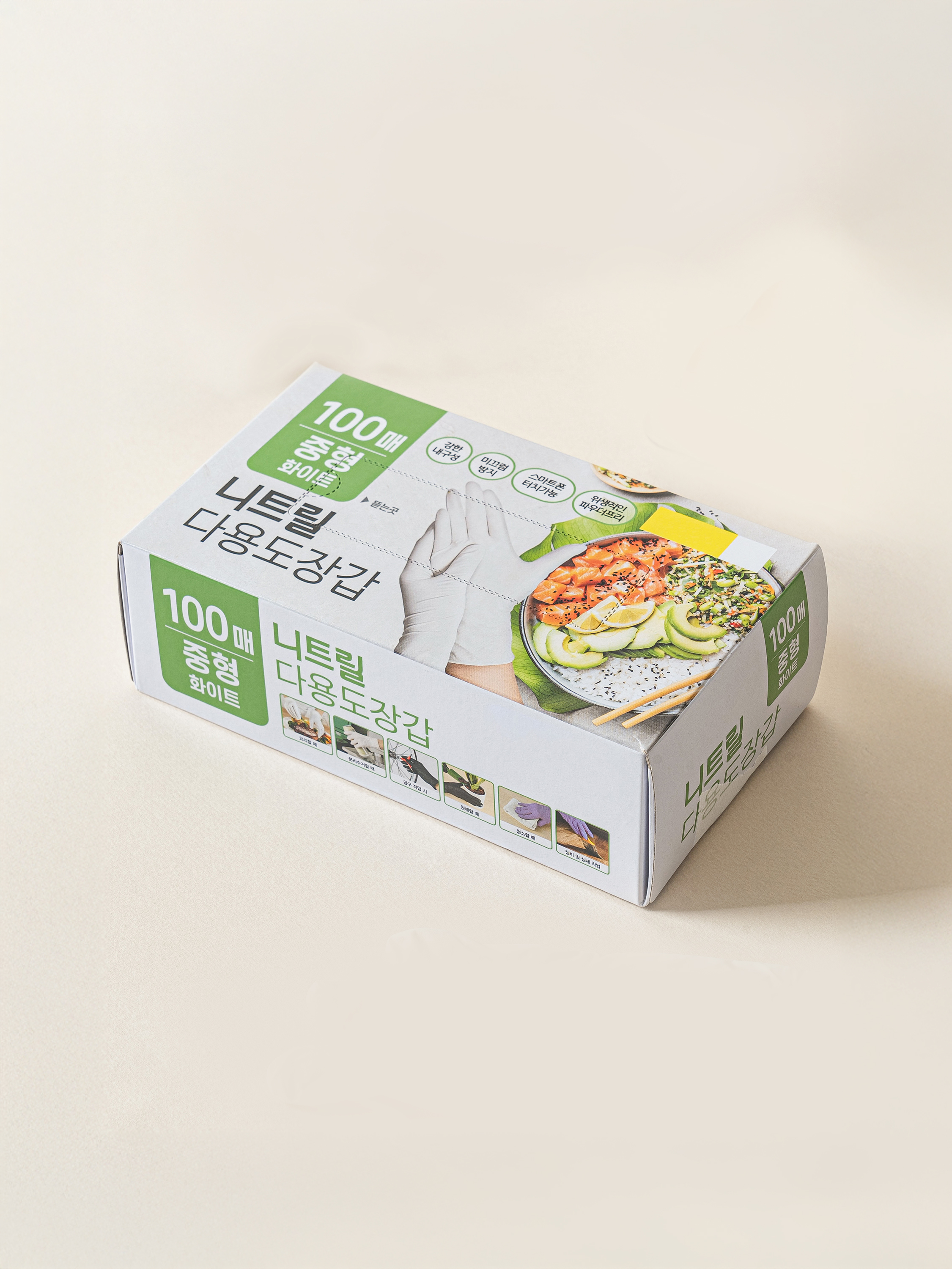 중형 니트릴 장갑 100매입 화이트