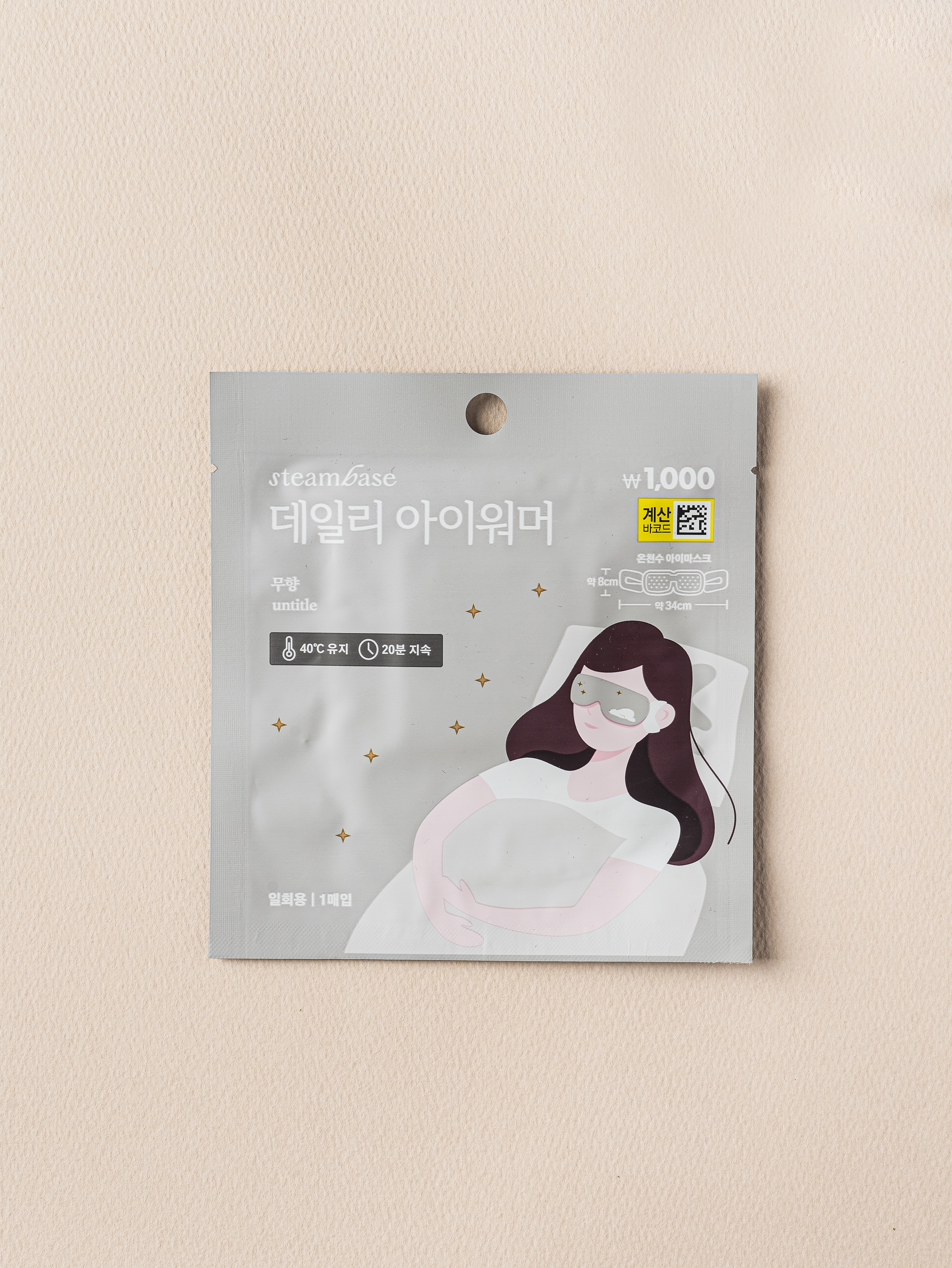 스팀베이스 데일리 아이워머 무향