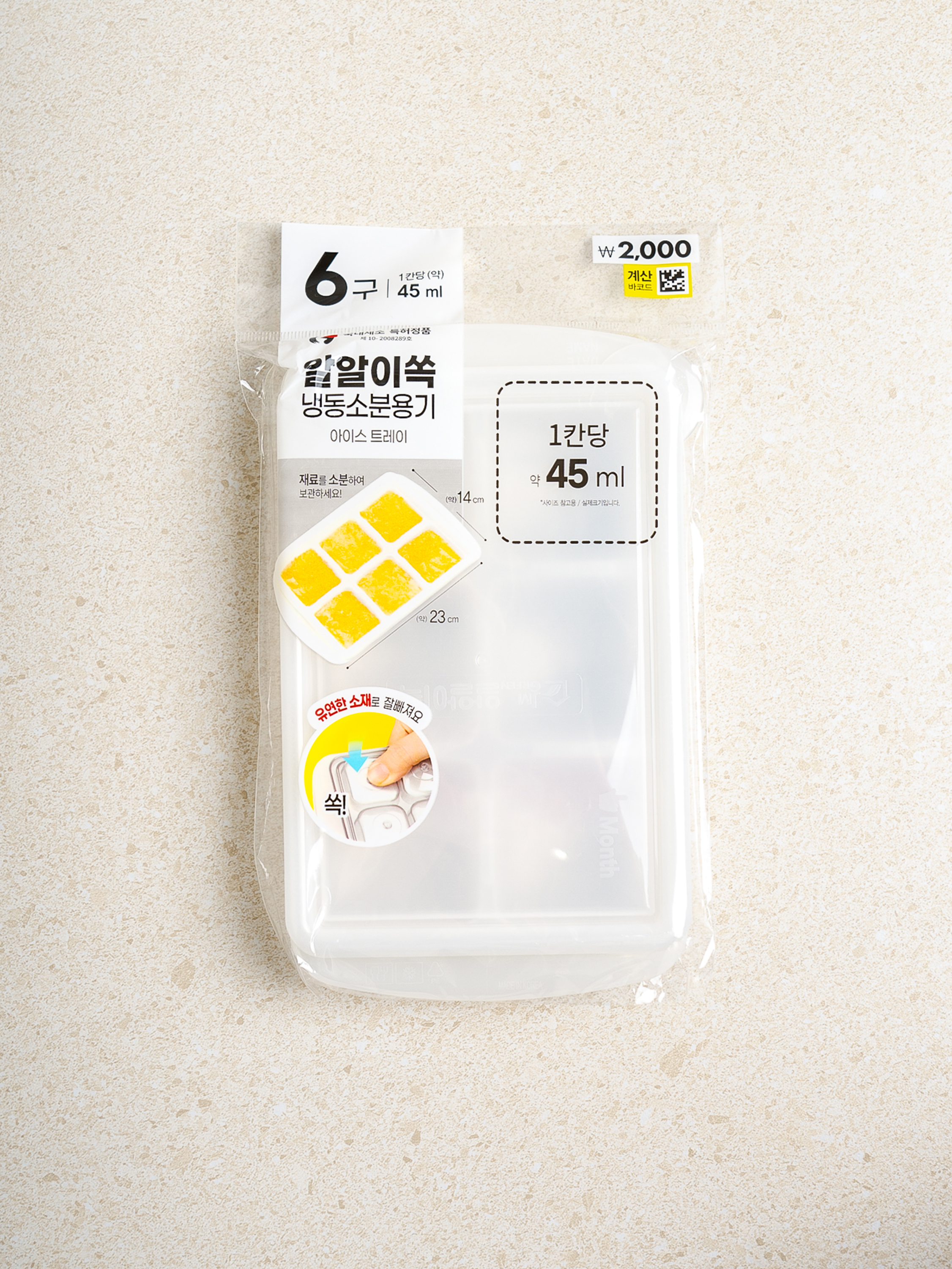 바닥을 누르면 쏙 빠지는 알알이쏙 용기 45ml X 6구