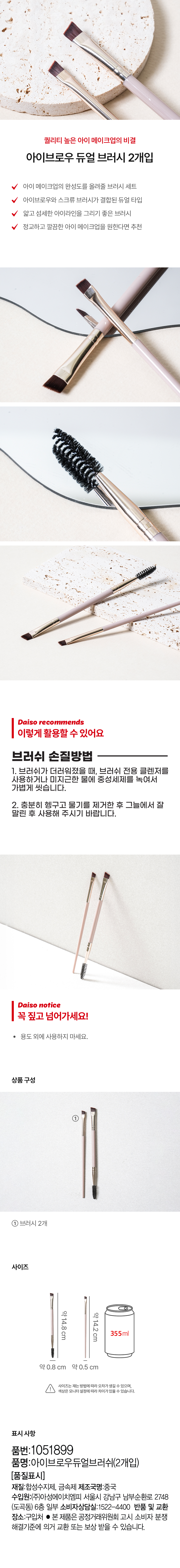 아이브로우 듀얼 브러시 2개입