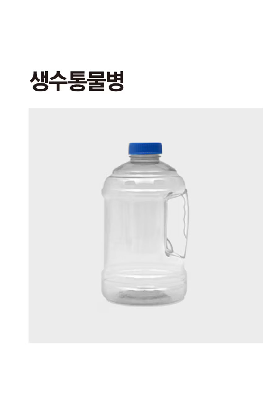 생수통 물병 1 L 클리어
