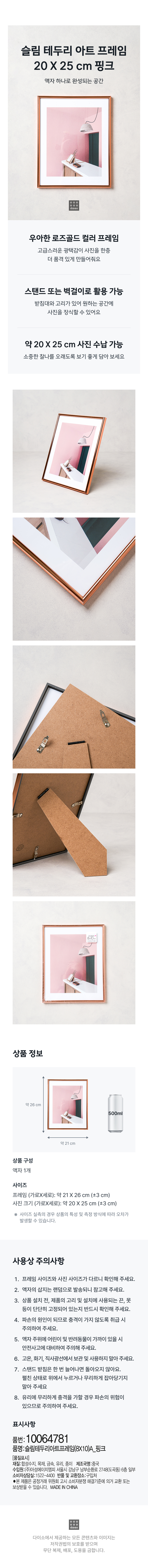 슬림 테두리 아트 프레임 20 X 25 cm 핑크