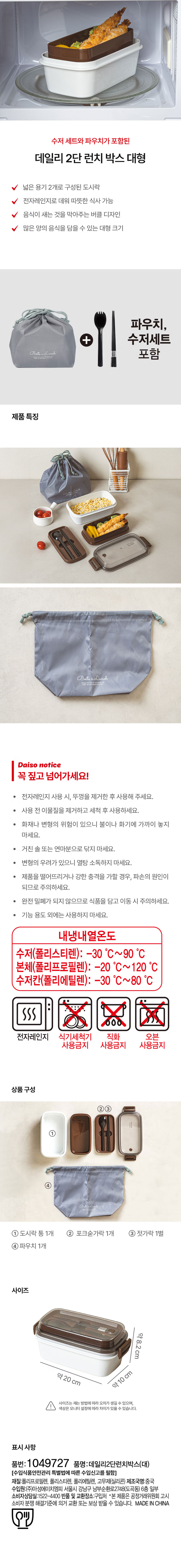 데일리 2단 런치 박스 대형 화이트