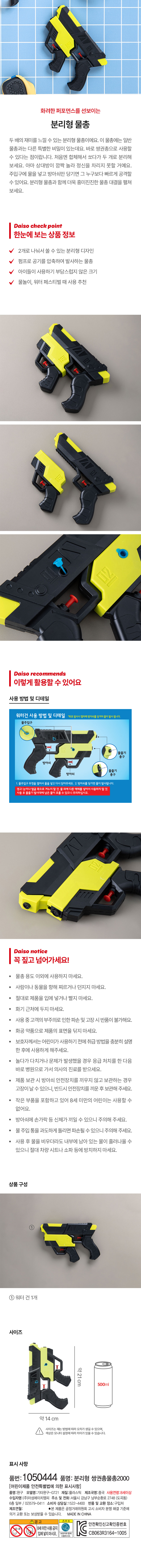 분리형 쌍권총 물총
