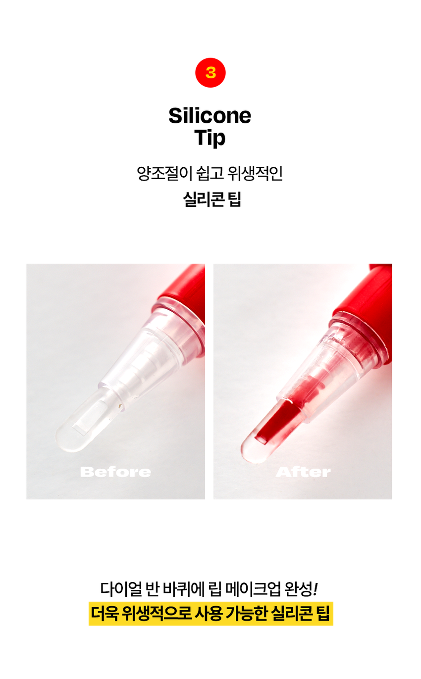 코시에로 
아이콘 글로시 플럼퍼 
2종 · 4g다이얼을 돌려 콕콕! 
쉽고 빠르게 완성하는 신개념 퀵앤이지 메이크업 
* 다이얼 회전 횟수나 느낌은 제품별로 조금씩 차이가 있을 수 있으나, 
모두 정상 범위 내이며 사용이나 제형에는 전혀 영향이 없습니다. 
색상표 
BM pick 
01 02 
오드 클리어 클리어 레드 
ODD CLEAR 
CLEAR RED 
*이미지는 이해를 돕기 위한 연출컷으로, 
실제 발색은 투명에 가까운 
옐로우 제형이니 참고 부탁드립니다.
Gloss that Grows. 
I.CON 
GLOSSY 
PLUMPER 
코시에로 글로시 플럼퍼 
I.CON GLOSSY 
PLUMPER 
GLOSSY PLUMPER 
I.CON 
- 
(GSWRO 
1 2 3 
더블 글로시 실리콘 
플럼핑 무드 팁 
탱글하게 유지되는 광감 맑고 투명한 양조절이 쉽고 위생적인 
더블 플럼핑 글로시 무드 실리콘 팁ニ 
Double 
Plumping 
탱글하게 유지되는 광감 
더블 플럼핑도톰한 광택으로 한 번, 시원한 플럼핑 기능으로 한번 더! 
한 번의 터치로 탱글 입술 완성 
2 
Glossy 
Mood 
맑고 투명한 
글로시 무드 
Warm Best 웜톤 베스트 조합 
 
아이콘 워터 벨벳 플럼퍼 아이콘 글로시 플럼퍼 
03 멜로우 코랄 01 오드 클리어 
Cool Best 쿨톤 베스트 조합 
아이콘 워터 벨벳 플럼퍼 아이콘 글로시 플럼퍼 
01 페어리 핑크 02 클리어 레드 
단독 사용으로 자연스러운 볼륨감과 
베이스 립 토퍼로 사용 했을 때 광택감이 가득해져 
더욱 도톰해지는 입술3 
Silicone 
Tip 
양조절이 쉽고 위생적인 
실리콘팁 
Before After 
다이얼 반 바퀴에 립 메이크업 완성! 
더욱 위생적으로 사용 가능한 실리콘 팁HOW TO USE 
1 
다이얼을 돌려 토출구에 
내용물이 나오는 것을 확인해주세요. 
2 
토출구에 내용물이 나온 것을 확인 후 입술에 발라줍니다. 
3 
사용 후 물티슈 등으로 입구를 닦아줍니다. 
*내용물 샘 방지를 위해 처음 사용 시 다이얼 돌리는 횟수가 많을 수 있습니다. 
내용물은 정량 충진 되어있으니 안심하시고 사용하시면 됩니다. 
* 다이얼 회전 횟수나 느낌은 제품별로 조금씩 차이가 있을 수 있으나, 
모두 정상 범위 내이며 사용이나 제형에는 전혀 영향이 없습니다. 
* 제품 사용 후 팁을 닦으실 때 
입구에 맺혀있는 내용물이 많을 경우 
용기 내부 압력에 의하여 
팁에 내용물이 맺힐 수 있습니다. 
제품 사용 후에는 맺혀있는 내용물이 
많지 않도록 닦아주세요. 
Gloss that Grows. CosieroGloss that Grows. 
I.CON GLOSSY PLUMPERI.CON 
LINE UP 
COLOR 
COLOR 
COLOR 
COLOR 
COLOR 
COLOR 
WATER 
WATER 
WATER 
WATER 
I.CON 
I.CON 
I.CON 
I.CON 
I.CON 
I.CON 
I.CON 
I.CON 
I.CON 
I.CON 
VELVET 
VELVET 
VELVET 
VELVET 
WAND 
WAND 
WAND 
WAND 
WAND 
WAND 
YINY 
TINT 
THE 
TINT 
아이콘 컬러 완드 아이콘 워터 벨벳 플럼퍼 
COLOR WAND WATER VELVET PLUMPER 
GLOSSY 
GLOSSY 
I.CON 
I.CON 
PLUMPER 
아이콘 글로시 플럼퍼 
GLOSSY PLUMPER&A 
Q1 오드 클리어는 노란색인데 실제 발색도 노란색인가요? 
오드 클리어는 외색은 노란색이지만 실제 발색 시 
투명하게 발색되는 컬러입니다. 단 제형을 도톰하게 올릴 경우 
노란색 외색이 보일 수 있으니 어플리케이터를 통해 얇게 올려주세요! 
Q2 입술이 시원해요! COSIERO 
코시에로 아이콘 글로시 플럼퍼 제품은 플럼핑을 도와주는 원료가 
함유되어있어 입술에 제품을 도포 시 기분좋은 시원함이 느껴집니다. 
정상적인 사용감이니 안심하고 사용해주세요! 
Q3 다이얼을 돌려도 안 나와요! 
코시에로 아이콘 글로시 플럼퍼 제품은 제품의 압력으로 인한 
누액을 막기 위해 약간의 빈공간이 있습니다. 첫 사용시에는 
다이얼을 많이 돌려야할 수 있으나 내용물은 정량 충진되어있습니다. 
Q4 제품 사용 후 토출구에 내용물이 맺혀있어요! 
코시에로 아이콘 글로시 플럼퍼 제품은 위생적인 사용을 위해 
실리콘 팁을 사용하고 있습니다. 제품 사용 후 토출되는 부분에 
내용물이 고여있을 경우 내용물이 팁에 맺힐 수 있습니다. 
내용물이 많이 고여있지 않도록 제품 사용 후에는 팁을 닦아주세요.코시에로 
상품 정보 고시 
제품명 코시에로 아이콘 글로시 플럼퍼 
내용물의 용량 또는 중량 4g 
제품 주요 사양 모든 피부 타입 
다이얼을 돌려 내용물이 적당량 나오면 마른 입술 위에 부드럽게 
사용방법 
펴 발라 줍니다. 제품 사용 후에는 팁을 닦고 캡을 닫아 보관해주세요. 
식품의약처 심사 필 유무 해당 없음 
(기능성화장품) 
화장품제조업자 (주)모나미코스메틱 
화장품책임판매업자 (주)제이엔지코리아 
제조번호 및 사용기간 개봉 전 36개월 / 개봉 후 6개월 
제조국 대한민국 
사용할 때의 주의사항 1) 화장품 사용 시 또는 사용 후 직사광선에 의하여 사용 부위가 붉은 반점, 
부어오름 또는 가려움증 등의 이상 증상이나 부작용이 있는 경우에는 
전문의 등과 상담할것. 
2) 상처가 있는 부위 등에는 사용을 자제할 것. 
3) 보관 및 취급 시 주의사항, 
가) 어린이의 손이 닿지 않는 곳에 보관할 것. 
나) 직사광선을 피해서 보관할 것. 
품질보증기준 본 화장품에 이상이 있을 경우 공정거래위원회 고시 
'소비자분쟁해결기준' 에 의해 보상해드립니다. 
소비자상담 관련 전화번호 고객상담실 080-020-5393전성분 
01 오드 클리어 
다이아이소스테아릴말레이트, 폴리부텐, 트라이데실트라이엘리테이트, 카프릴릭/카프릭트라이글리세라이드, 
펜타에리스리틸테트라아 
이소스테아레이트, 실리카다이메틸실릴레이트, 세레신, 솔비탄아이소스테아레이트, 멘톨, 다이스테아다이모늄헥토라이트, 
페녹시에탄올, 프로필렌카보네이트, 향료, 폴리글리세릴-2트라이아이소스테아레이트, 황색산화철, 황색4호 
02 클리어 레드 
다이아이소스테아릴말레이트, 폴리부텐, 트라이데실트라이멜리테이트, 카프릴릭/카프릭트라이글리세라이드, 
펜타에리스리틸테트라아 
이소스테아레이트, 실리카다이에틸실릴레이트, 세레신, 솔비탄아이소스테아레이트, 멘톨, 폴리글리세릴-2트라이아이소스테아레이트, 
다이스테아다이모늄헥토라이트, 페녹시에탄올, 적색202호, 황색5호, 프로필렌카보네이트, 향료