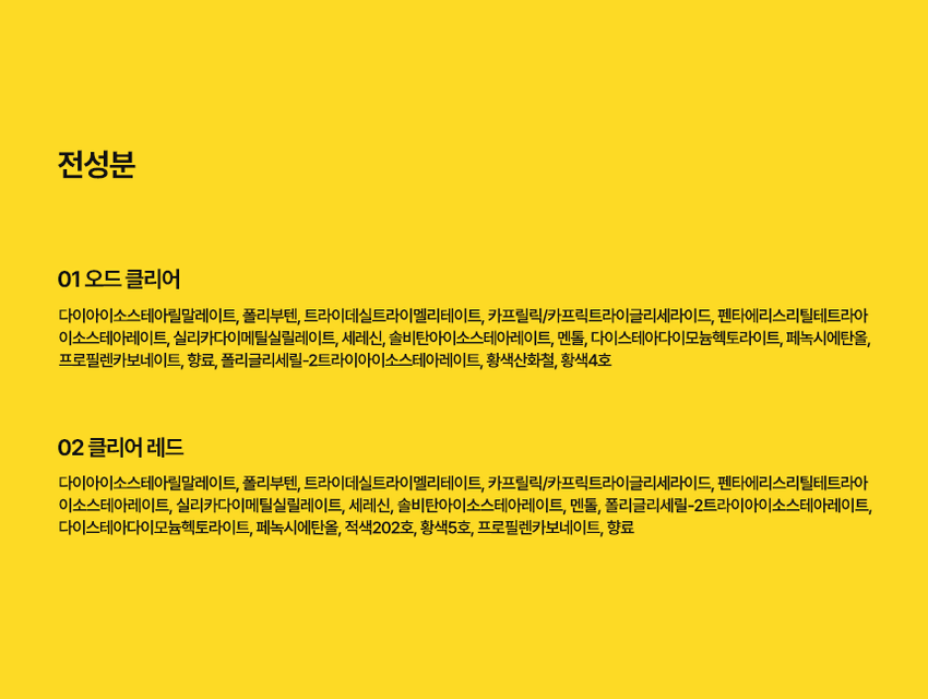 Cosiero 
Gloss that Grows. 
I.CON 
GLOSSY 
PLUMPER 
코시에로 아이콘 글로시 플럼퍼 2Colors · 4g다이얼을 돌려 콕콕! 
쉽고 빠르게 완성하는 신개념 퀵앤이지 메이크업 
* 다이얼 회전 횟수나 느낌은 제품별로 조금씩 차이가 있을 수 있으나, 
모두 정상 범위 내이며 사용이나 제형에는 전혀 영향이 없습니다. 
COLOR CHART 
BM pick 
01 02 
오드 클리어 클리어 레드 
ODD CLEAR 
CLEAR RED 
*이미지는 이해를 돕기 위한 연출컷으로, 
실제 발색은 투명에 가까운 
옐로우 제형이니 참고 부탁드립니다.Gloss that Grows. 
I.CON 
GLOSSY 
PLUMPER 
코시에로 글로시 플럼퍼 
I.CON GLOSSY 
PLUMPER 
GLOSSY PLUMPER 
I.CON 
- 
(GSWRO 
1 2 3 
Double Glossy Silicone 
Plumping Mood Tip 
탱글하게 유지되는 광감 맑고 투명한 양조절이 쉽고 위생적인 
더블 플럼핑 글로시 무드 실리콘 팁ニ 
Double 
Plumping 
탱글하게 유지되는 광감 
더블 플럼핑도톰한 광택으로 한 번, 시원한 플럼핑 기능으로 한번 더! 
한 번의 터치로 탱글 입술 완성 
2 
Glossy 
Mood 
맑고 투명한 
글로시 무드 
Warm Best 웜톤 베스트 조합 
 
아이콘 워터 벨벳 플럼퍼 아이콘 글로시 플럼퍼 
03 멜로우 코랄 01 오드 클리어 
Cool Best 쿨톤 베스트 조합 
아이콘 워터 벨벳 플럼퍼 아이콘 글로시 플럼퍼 
01 페어리 핑크 02 클리어 레드 
단독 사용으로 자연스러운 볼륨감과 
베이스 립 토퍼로 사용 했을 때 광택감이 가득해져 
더욱 도톰해지는 입술3 
Silicone 
Tip 
양조절이 쉽고 위생적인 
실리콘팁 
Before After 
다이얼 반 바퀴에 립 메이크업 완성! 
더욱 위생적으로 사용 가능한 실리콘 팁HOW TO USE 
1 
다이얼을 돌려 토출구에 
내용물이 나오는 것을 확인해주세요. 
2 
토출구에 내용물이 나온 것을 확인 후 입술에 발라줍니다. 
3 
사용 후 물티슈 등으로 입구를 닦아줍니다. 
*내용물 샘 방지를 위해 처음 사용 시 다이얼 돌리는 횟수가 많을 수 있습니다. 
내용물은 정량 충진 되어있으니 안심하시고 사용하시면 됩니다. 
* 다이얼 회전 횟수나 느낌은 제품별로 조금씩 차이가 있을 수 있으나, 
모두 정상 범위 내이며 사용이나 제형에는 전혀 영향이 없습니다. 
* 제품 사용 후 팁을 닦으실 때 
입구에 맺혀있는 내용물이 많을 경우 
용기 내부 압력에 의하여 
팁에 내용물이 맺힐 수 있습니다. 
제품 사용 후에는 맺혀있는 내용물이 
많지 않도록 닦아주세요. 
Gloss that Grows. CosieroGloss that Grows. 
I.CON GLOSSY PLUMPERI.CON 
LINE UP 
COLOR 
COLOR 
COLOR 
COLOR 
COLOR 
COLOR 
WATER 
WATER 
WATER 
WATER 
I.CON 
I.CON 
I.CON 
I.CON 
I.CON 
I.CON 
I.CON 
I.CON 
I.CON 
I.CON 
VELVET 
VELVET 
VELVET 
VELVET 
WAND 
WAND 
WAND 
WAND 
WAND 
WAND 
YINY 
TINT 
THE 
TINT 
아이콘 컬러 완드 아이콘 워터 벨벳 플럼퍼 
COLOR WAND WATER VELVET PLUMPER 
GLOSSY 
GLOSSY 
I.CON 
I.CON 
PLUMPER 
아이콘 글로시 플럼퍼 
GLOSSY PLUMPER&A 
Q1 오드 클리어는 노란색인데 실제 발색도 노란색인가요? 
오드 클리어는 외색은 노란색이지만 실제 발색 시 
투명하게 발색되는 컬러입니다. 단 제형을 도톰하게 올릴 경우 
노란색 외색이 보일 수 있으니 어플리케이터를 통해 얇게 올려주세요! 
Q2 입술이 시원해요! COSIERO 
코시에로 아이콘 글로시 플럼퍼 제품은 플럼핑을 도와주는 원료가 
함유되어있어 입술에 제품을 도포 시 기분좋은 시원함이 느껴집니다. 
정상적인 사용감이니 안심하고 사용해주세요! 
Q3 다이얼을 돌려도 안 나와요! 
코시에로 아이콘 글로시 플럼퍼 제품은 제품의 압력으로 인한 
누액을 막기 위해 약간의 빈공간이 있습니다. 첫 사용시에는 
다이얼을 많이 돌려야할 수 있으나 내용물은 정량 충진되어있습니다. 
Q4 제품 사용 후 토출구에 내용물이 맺혀있어요! 
코시에로 아이콘 글로시 플럼퍼 제품은 위생적인 사용을 위해 
실리콘 팁을 사용하고 있습니다. 제품 사용 후 토출되는 부분에 
내용물이 고여있을 경우 내용물이 팁에 맺힐 수 있습니다. 
내용물이 많이 고여있지 않도록 제품 사용 후에는 팁을 닦아주세요.Cosiero 
상품 정보 고시 
제품명 코시에로 아이콘 글로시 플럼퍼 
내용물의 용량 또는 중량 4g 
제품 주요 사양 모든 피부 타입 
다이얼을 돌려 내용물이 적당량 나오면 마른 입술 위에 부드럽게 
사용방법 
펴 발라 줍니다. 제품 사용 후에는 팁을 닦고 캡을 닫아 보관해주세요. 
식품의약처 심사 필 유무 해당 없음 
(기능성화장품) 
화장품제조업자 (주)모나미코스메틱 
화장품책임판매업자 (주)제이엔지코리아 
제조번호 및 사용기간 개봉 전 36개월 / 개봉 후 6개월 
제조국 대한민국 
사용할 때의 주의사항 1) 화장품 사용 시 또는 사용 후 직사광선에 의하여 사용 부위가 붉은 반점, 
부어오름 또는 가려움증 등의 이상 증상이나 부작용이 있는 경우에는 
전문의 등과 상담할것. 
2) 상처가 있는 부위 등에는 사용을 자제할 것. 
3) 보관 및 취급 시 주의사항, 
가) 어린이의 손이 닿지 않는 곳에 보관할 것. 
나) 직사광선을 피해서 보관할 것. 
품질보증기준 본 화장품에 이상이 있을 경우 공정거래위원회 고시 
'소비자분쟁해결기준' 에 의해 보상해드립니다. 
소비자상담 관련 전화번호 고객상담실 080-020-5393전성분 
01 오드 클리어 
다이아이소스테아릴말레이트, 폴리부텐, 트라이데실트라이엘리테이트, 카프릴릭/카프릭트라이글리세라이드, 펜타에리스리틸테트라아 
이소스테아레이트, 실리카다이메틸실릴레이트, 세레신, 솔비탄아이소스테아레이트, 멘톨, 다이스테아다이모늄헥토라이트, 페녹시에탄올, 
프로필렌카보네이트, 향료, 폴리글리세릴-2트라이아이소스테아레이트, 황색산화철, 황색4호 
02 클리어 레드 
다이아이소스테아릴말레이트, 폴리부텐, 트라이데실트라이멜리테이트, 카프릴릭/카프릭트라이글리세라이드, 펜타에리스리틸테트라아 
이소스테아레이트, 실리카다이에틸실릴레이트, 세레신, 솔비탄아이소스테아레이트, 멘톨, 폴리글리세릴-2트라이아이소스테아레이트, 
다이스테아다이모늄헥토라이트, 페녹시에탄올, 적색202호, 황색5호, 프로필렌카보네이트, 향료