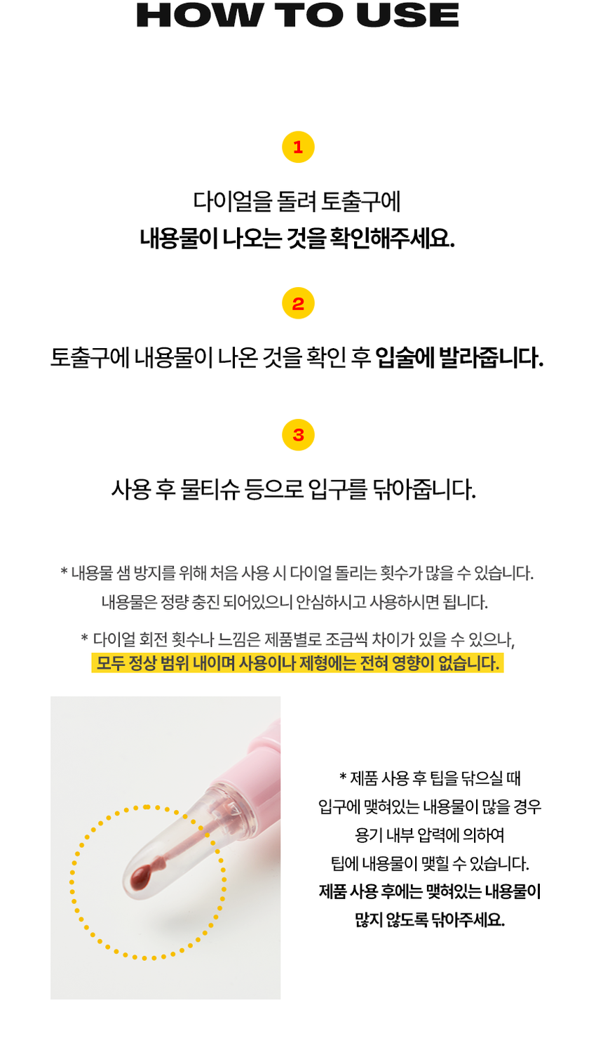 코시에로 아이콘 워터 벨벳 플럼퍼

Soft Blur, Strong stay. 

I.CON 
WATER VELVET 
PLUMPER 
코시에로 아이콘 워터 벨벳 플럼퍼 4 Colors · 4g다이얼을 돌려 콕콕! 
쉽고 빠르게 완성하는 신개념 퀵앤이지 메이크업 
* 다이얼 회전 횟수나 느낌은 제품별로 조금씩 차이가 있을 수 있으나, 
모두 정상 범위 내이며 사용이나 제형에는 전혀 영향이 없습니다. 
COLOR CHART 
BM pick 
01 02 
페어리 핑크 체리쉬 
FAIRY CHERISH 
PINK 
03 04 
멜로우 코랄 로즈 더스크 
MELLOW ROSE 
CORAL DUSK

Cosiero 
Soft Blur, Strong stay. 

I.CON 
WATER VELVET 
PLUMPER 
코시에로 아이콘 워터 벨벳 플럼퍼 
WATER 
I.CON 
VELVET 
PLUMPER 
I.CON 
VELVET 
I.CON 
COSHERO 
I.CON 
1 2 3 
Water to Velvet Fresh Silicone 
Texture Plumping Tip 
건조함 없이 완전 밀착 기분좋은 상쾌함으로 양조절이 쉽고 위생적인 
워터 투 벨벳 텍스처 연출하는 자연스러운 입체감 실리콘 팁1 
Water to Velvet 
Texture 
건조함 없이 완전 밀착 
워터투 벨벳 텍스처첫 터치는 촉촉하게, 마무리는 뽀송하게! 
촉촉한 워터 - 투 - 벨벳 텍스처 
2 
Fresh 
Plumping 
기분 좋은 상쾌함으로 
연출하는 자연스러운 입체감 
02 체리쉬 
Before After 
가볍지만 오랜시간 지속되는 컬러감과 
기분좋은 상쾌함으로 연출하는 
입체감 있는 메이크업3 
Silicone 
Tip 
양조절이 쉽고 위생적인 
실리콘 팁 
Before After 
다이얼 반 바퀴에 립 메이크업 완성! 
더욱 위생적으로 사용 가능한 실리콘 팁HOW TO USE 
1 
다이얼을 돌려 토출구에 
내용물이 나오는 것을 확인해주세요. 
2 
토출구에 내용물이 나온 것을 확인 후 입술에 발라줍니다. 
3 
사용 후 물티슈 등으로 입구를 닦아줍니다. 
*내용물 샘 방지를 위해 처음 사용 시 다이얼 돌리는 횟수가 많을 수 있습니다. 
내용물은 정량 충진 되어있으니 안심하시고 사용하시면 됩니다. 
* 다이얼 회전 횟수나 느낌은 제품별로 조금씩 차이가 있을 수 있으나, 
모두 정상 범위 내이며 사용이나 제형에는 전혀 영향이 없습니다. 
* 제품 사용 후 팁을 닦으실 때 
입구에 맺혀있는 내용물이 많을 경우 
용기 내부 압력에 의하여 
팁에 내용물이 맺힐 수 있습니다. 
제품 사용 후에는 맺혀있는 내용물이 
많지 않도록 닦아주세요.WATER 
WATER VELVET PLUMPER 
I.CON 
I.CON 
VELVET 
PLUMPER 
COSMED COSHED 
-- 
I.CON 
I.CON VEL 
WATER VELVET PLUMPER 
WATER 
Soft Blur, Strong stay 
I.CON 
WATER VELVET 
PLUMPERCOLOR CHART 
Light 
03 
멜로우 코랄 
01 
페어리 핑크 
02 
체리쉬 
Warm Cool 
04 
로즈 더스크 
Deep 
Soft Blur, Strong stay. Cosiero.CON 
LINE UP 
COLOR 
COLOR 
COLOR 
COLOR 
COLOR 
WATER 
COLOR 
WATER 
WATER 
WATER 
I.CON 
I.CON 
I.CON 
I.CON 
I.CON 
I.CON 
I.CON 
I.CON 
I.CON 
I.CON 
VELVET 
VELVET 
VELVET 
VELVET 
WAND 
WAND 
WAND 
WAND 
WAND 
WAND 
TINT 
TINT 
TINT 
TINT 
아이콘 컬러 완드 아이콘 워터 벨벳 플럼퍼 
COLOR WAND WATER VELVET PLUMPER 
GLOSSYPLUM 
GLOSSY 
I.CON 
I.CON 
-- 
아이콘 글로시 플럼퍼 
GLOSSY PLUMPERQ&A 
WATE 
Q1 양 조절을 어떻게 하면 될까요? 
코시에로 아이콘 워터 벨벳 플럼퍼 제품의 경우 
다이얼 타입의 제품으로 첫 사용 시에는 양조절이 어려우실 수 있습니다. 
적은 양으로도 충분히 입술 발색을 하실 수 있는 제품이니 
조금씩 다이얼을 돌려 사용해주세요! 
Q2 입술이 시원해요! 
코시에로 아이콘 워터 벨벳 플럼퍼 제품은 플럼핑을 도와주는 원료가 
함유되어있어 입술에 제품을 도포 시 기분좋은 시원함이 느껴집니다. 
정상적인 사용감이니 안심하고 사용해주세요! 
Q3 다이얼을 돌려도 안 나와요! 
코시에로 아이콘 워터 벨벳 플럼퍼 제품은 제품의 압력으로 인한 
누액을 막기 위해 약간의 빈공간이 있습니다. 첫 사용시에는 
다이얼을 많이 돌려야할 수 있으나 내용물은 정량 충진되어있습니다. 
Q4 제품 사용 후 토출구에 내용물이 맺혀있어요! 
코시에로 워터 벨벳 플럼퍼 제품은 위생적인 사용을 위해 
실리콘 팁을 사용하고 있습니다. 제품 사용 후 토출되는 부분에 
내용물이 고여있을 경우 내용물이 팁에 맺힐 수 있습니다. 
내용물이 많이 고여있지 않도록 제품 사용 후에는 팁을 닦아주세요.Cosiero 
상품 정보 고시 
제품명 코시에로 아이콘 워터 벨벳 플럼퍼 
내용물의 용량 또는 중량 4g 
제품 주요 사양 모든 피부 타입 
다이얼을 돌려 내용물이 적당량 나오면 마른 입술 위에 부드럽게 
사용방법 
펴 발라 줍니다. 제품 사용 후에는 팁을 닦고 캡을 닫아 보관해주세요. 
식품의약처 심사 필 유무 해당 없음 
(기능성화장품) 
화장품제조업자 (주)모나미코스메틱 
화장품책임판매업자 (주)제이엔지코리아 
제조번호 및 사용기간 개봉 전 36개월 / 개봉 후 6개월 
제조국 대한민국 
사용할 때의 주의사항 1) 화장품 사용 시 또는 사용 후 직사광선에 의하여 사용 부위가 붉은 반점, 
부어오름 또는 가려움증 등의 이상 증상이나 부작용이 있는 경우에는 
전문의 등과 상담할것. 
2) 상처가 있는 부위 등에는 사용을 자제할 것. 
3) 보관 및 취급 시 주의사항, 
가) 어린이의 손이 닿지 않는 곳에 보관할 것. 
나) 직사광선을 피해서 보관할 것. 
품질보증기준 본 화장품에 이상이 있을 경우 공정거래위원회 고시 
'소비자분쟁해결기준' 에 의해 보상해드립니다. 
소비자상담 관련 전화번호 고객상담실 080-020-5393전성분 
01 페어리 핑크 
정제수, 다이메티콘, 부틸렌글라이콜, 다이메티콘/비닐다이메티콘크로스폴리머, 폴리글리세릴-10미리스테이트, 폴리아크릴레이트크로 
스폴리머-6, 펜틸렌글라이콜, 멘톤글리세린아세탈, 벤질글라이콜, 티타늄디옥사이드, 폴리글리세릴-10아이소스테아레이트, 황색산화철, 
에틸헥실글리세린, 향료, 암모늄아크릴레이트코폴리머, 알루미늄하이드록사이드, 적색202호, 에틸프로판다이올, 적색227호, 황색5호, 
에틸에타크릴레이트크로스폴리머, 트라이에톡시카프릴릴실레인, 바룸설페이트, 알지닌, 카보머, 소듐아크릴레이트코폴리머, 시메티콘, 
글리세릴카프릴레이트, 카프릴릴글라이콜, 1,2-헥산다이올, 페닐프로판올, 청색1호, 하이알루로닉애씨드, 하이드롤라이즈드하이알루로 
닉애씨드, 소듐하이알루로네이트 
02 체리쉬 
정제수, 다이메티콘, 부틸렌글라이콜, 다이메티콘/비닐다이메티콘크로스폴리머, 폴리글리세릴-10미리스테이트, 폴리아크릴레이트크로 
스폴리머-6, 티타늄디옥사이드, 펜틸렌글라이콜, 멘톤글리세린아세탈, 벤질글라이콜, 폴리글리세릴-10아이소스테아레이트, 적색227호, 
에틸헥실글리세린, 향료, 황색4호, 알루미늄하이드록사이드, 메틸메타크릴레이트크로스폴리머, 트라이에톡시카프릴릴실레인, 알지닌, 카 
보머, 글리세릴카프릴레이트, 시에티콘, 1,2-헥산다이올, 청색1호, 하이알루로닉애씨드, 하이드롤라이즈드하이알루로닉애씨드, 소듐하이 
알루로네이트 
03 멜로우 코랄 
정제수, 다이메티콘, 부틸렌글라이콜, 다이에티콘/비닐다이에티콘크로스폴리머, 폴리글리세릴-10미리스테이트, 폴리아크릴레이트크로 
스폴리머-6, 펜틸렌글라이콜, 멘톤글리세린아세탈, 벤질글라이콜, 티타늄디옥사이드, 황색산화철, 에틸헥실글리세린, 향료, 암모늄아크 
릴레이트코폴리머, 폴리글리세릴-10아이소스테아레이트, 적색227호, 메틸프로판다이올, 알루미늄하이드록사이드, 메틸메타크릴레이트크 로스폴리머, 트라이에톡시카프릴릴실레인, 알지닌, 카보머, 소듐아크릴레이트코폴리머, 시에티콘, 카프릴릴글라이콜, 글리세 
릴카프릴레이트, 청색1호, 페닐프로판올, 1,2-헥산다이올, 하이알루로닉애씨드, 하이드롤라이즈드하이알루로닉애씨드, 소듐하이알루로 
네이트 
04 로즈 더스크 
정제수, 다이메티콘, 부틸렌글라이콜, 다이에티콘/비닐다이에티콘크로스폴리머, 폴리글리세릴-10미리스테이트, 폴리아크릴레이트크로 
스폴리머-6, 펜틸렌글라이콜, 멘톤글리세린아세탈, 벤질글라이콜, 티타늄디옥사이드, 황색산화철, 에틸헥실글리세린, 향료, 암모늄아크 
릴레이트코폴리머, 폴리글리세릴-10아이소스테아레이트, 흑색산화철, 적색227호, 메틸프로판다이올, 황색5호, 알루미늄하이드록사이 
드, 소듐아크릴레이트코폴리머, 알지닌, 카보머, 에틸메타크릴레이트크로스폴리머, 트라이에톡시카프릴릴실레인, 카프릴릴글라이콜, 시 
메티콘, 페닐프로판올, 글리세릴카프릴레이트, 청색1호, 1,2-헥산다이올, 하이알루로닉애씨드, 하이드롤라이즈드하이알루로닉애씨드, 
소듐하이알루로네이트