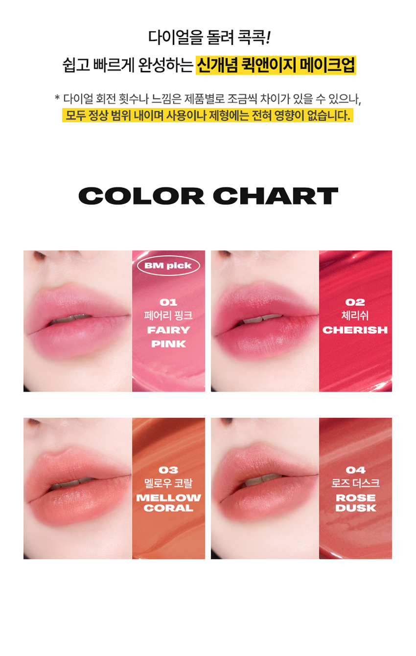 코시에로 아이콘 워터 벨벳 플럼퍼 4 Colors · 4g다이얼을 돌려 콕콕!  
쉽고 빠르게 완성하는 신개념 퀵앤이지 메이크업 
* 다이얼 회전 횟수나 느낌은 제품별로 조금씩 차이가 있을 수 있으나, 
모두 정상 범위 내이며 사용이나 제형에는 전혀 영향이 없습니다. 
COLOR CHART 
BM pick 
01 02 
페어리 핑크 체리쉬 
FAIRY CHERISH 
PINK 
03 04 
멜로우 코랄 로즈 더스크 
MELLOW ROSE 
CORAL DUSK

코시에로 아이콘 워터 벨벳 플럼퍼 
WATER 
I.CON 
VELVET 
PLUMPER 
I.CON 
VELVET 
I.CON 
COSHERO 
I.CON 
1 2 3 
Water to Velvet Fresh Silicone 
Texture Plumping Tip 
건조함 없이 완전 밀착 기분좋은 상쾌함으로 양조절이 쉽고 위생적인 
워터 투 벨벳 텍스처 연출하는 자연스러운 입체감 실리콘 팁1 
Water to Velvet 
Texture 
건조함 없이 완전 밀착 
워터투 벨벳 텍스처첫 터치는 촉촉하게, 마무리는 뽀송하게! 
촉촉한 워터 - 투 - 벨벳 텍스처 
2 
Fresh 
Plumping 
기분 좋은 상쾌함으로 
연출하는 자연스러운 입체감 
02 체리쉬 
Before After 
가볍지만 오랜시간 지속되는 컬러감과 
기분좋은 상쾌함으로 연출하는 
입체감 있는 메이크업3 
Silicone 
Tip 
양조절이 쉽고 위생적인 
실리콘 팁 
Before After 
다이얼 반 바퀴에 립 메이크업 완성! 
더욱 위생적으로 사용 가능한 실리콘 팁HOW TO USE 
1 
다이얼을 돌려 토출구에 
내용물이 나오는 것을 확인해주세요. 
2 
토출구에 내용물이 나온 것을 확인 후 입술에 발라줍니다. 
3 
사용 후 물티슈 등으로 입구를 닦아줍니다. 
*내용물 샘 방지를 위해 처음 사용 시 다이얼 돌리는 횟수가 많을 수 있습니다. 
내용물은 정량 충진 되어있으니 안심하시고 사용하시면 됩니다. 
* 다이얼 회전 횟수나 느낌은 제품별로 조금씩 차이가 있을 수 있으나, 
모두 정상 범위 내이며 사용이나 제형에는 전혀 영향이 없습니다. 
* 제품 사용 후 팁을 닦으실 때 
입구에 맺혀있는 내용물이 많을 경우 
용기 내부 압력에 의하여 
팁에 내용물이 맺힐 수 있습니다. 
제품 사용 후에는 맺혀있는 내용물이 
많지 않도록 닦아주세요.WATER 
WATER VELVET PLUMPER 
I.CON 
I.CON 
VELVET 
PLUMPER 
COSMED COSHED 
-- 
I.CON 
I.CON VEL 
WATER VELVET PLUMPER 
WATER 
Soft Blur, Strong stay 
I.CON 
WATER VELVET 
PLUMPERCOLOR CHART 
Light 
03 
멜로우 코랄 
01 
페어리 핑크 
02 
체리쉬 
Warm Cool 
04 
로즈 더스크 
Deep 
Soft Blur, Strong stay. Cosiero.CON 
LINE UP 
COLOR 
COLOR 
COLOR 
COLOR 
COLOR 
WATER 
COLOR 
WATER 
WATER 
WATER 
I.CON 
I.CON 
I.CON 
I.CON 
I.CON 
I.CON 
I.CON 
I.CON 
I.CON 
I.CON 
VELVET 
VELVET 
VELVET 
VELVET 
WAND 
WAND 
WAND 
WAND 
WAND 
WAND 
TINT 
TINT 
TINT 
TINT 
아이콘 컬러 완드 아이콘 워터 벨벳 플럼퍼 
COLOR WAND WATER VELVET PLUMPER 
GLOSSYPLUM 
GLOSSY 
I.CON 
I.CON 
-- 
아이콘 글로시 플럼퍼 
GLOSSY PLUMPERQ&A 
WATE 
Q1 양 조절을 어떻게 하면 될까요? 
코시에로 아이콘 워터 벨벳 플럼퍼 제품의 경우 
다이얼 타입의 제품으로 첫 사용 시에는 양조절이 어려우실 수 있습니다. 
적은 양으로도 충분히 입술 발색을 하실 수 있는 제품이니 
조금씩 다이얼을 돌려 사용해주세요! 
Q2 입술이 시원해요! 
코시에로 아이콘 워터 벨벳 플럼퍼 제품은 플럼핑을 도와주는 원료가 
함유되어있어 입술에 제품을 도포 시 기분좋은 시원함이 느껴집니다. 
정상적인 사용감이니 안심하고 사용해주세요! 
Q3 다이얼을 돌려도 안 나와요! 
코시에로 아이콘 워터 벨벳 플럼퍼 제품은 제품의 압력으로 인한 
누액을 막기 위해 약간의 빈공간이 있습니다. 첫 사용시에는 
다이얼을 많이 돌려야할 수 있으나 내용물은 정량 충진되어있습니다. 
Q4 제품 사용 후 토출구에 내용물이 맺혀있어요! 
코시에로 워터 벨벳 플럼퍼 제품은 위생적인 사용을 위해 
실리콘 팁을 사용하고 있습니다. 제품 사용 후 토출되는 부분에 
내용물이 고여있을 경우 내용물이 팁에 맺힐 수 있습니다. 
내용물이 많이 고여있지 않도록 제품 사용 후에는 팁을 닦아주세요.코시에로 
상품 정보 고시 
제품명 코시에로 아이콘 워터 벨벳 플럼퍼 
내용물의 용량 또는 중량 4g 
제품 주요 사양 모든 피부 타입 
다이얼을 돌려 내용물이 적당량 나오면 마른 입술 위에 부드럽게 
사용방법 
펴 발라 줍니다. 제품 사용 후에는 팁을 닦고 캡을 닫아 보관해주세요. 
식품의약처 심사 필 유무 해당 없음 
(기능성화장품) 
화장품제조업자 (주)모나미코스메틱 
화장품책임판매업자 (주)제이엔지코리아 
제조번호 및 사용기간 개봉 전 36개월 / 개봉 후 6개월 
제조국 대한민국 
사용할 때의 주의사항 1) 화장품 사용 시 또는 사용 후 직사광선에 의하여 사용 부위가 붉은 반점, 
부어오름 또는 가려움증 등의 이상 증상이나 부작용이 있는 경우에는 
전문의 등과 상담할것. 
2) 상처가 있는 부위 등에는 사용을 자제할 것. 
3) 보관 및 취급 시 주의사항, 
가) 어린이의 손이 닿지 않는 곳에 보관할 것. 
나) 직사광선을 피해서 보관할 것. 
품질보증기준 본 화장품에 이상이 있을 경우 공정거래위원회 고시 
'소비자분쟁해결기준' 에 의해 보상해드립니다. 
소비자상담 관련 전화번호 고객상담실 080-020-5393전성분 
01 페어리 핑크 
정제수, 다이메티콘, 부틸렌글라이콜, 다이메티콘/비닐다이메티콘크로스폴리머, 폴리글리세릴-10미리스테이트, 폴리아크릴레이트크로 
스폴리머-6, 펜틸렌글라이콜, 멘톤글리세린아세탈, 벤질글라이콜, 티타늄디옥사이드, 폴리글리세릴-10아이소스테아레이트, 황색산화철, 
에틸헥실글리세린, 향료, 암모늄아크릴레이트코폴리머, 알루미늄하이드록사이드, 적색202호, 에틸프로판다이올, 적색227호, 황색5호, 
에틸에타크릴레이트크로스폴리머, 트라이에톡시카프릴릴실레인, 바룸설페이트, 알지닌, 카보머, 소듐아크릴레이트코폴리머, 시메티콘, 
글리세릴카프릴레이트, 카프릴릴글라이콜, 1,2-헥산다이올, 페닐프로판올, 청색1호, 하이알루로닉애씨드, 하이드롤라이즈드하이알루로 
닉애씨드, 소듐하이알루로네이트 
02 체리쉬 
정제수, 다이메티콘, 부틸렌글라이콜, 다이메티콘/비닐다이메티콘크로스폴리머, 폴리글리세릴-10미리스테이트, 폴리아크릴레이트크로 
스폴리머-6, 티타늄디옥사이드, 펜틸렌글라이콜, 멘톤글리세린아세탈, 벤질글라이콜, 폴리글리세릴-10아이소스테아레이트, 적색227호, 
에틸헥실글리세린, 향료, 황색4호, 알루미늄하이드록사이드, 메틸메타크릴레이트크로스폴리머, 트라이에톡시카프릴릴실레인, 알지닌, 카 
보머, 글리세릴카프릴레이트, 시에티콘, 1,2-헥산다이올, 청색1호, 하이알루로닉애씨드, 하이드롤라이즈드하이알루로닉애씨드, 소듐하이 
알루로네이트 
03 멜로우 코랄 
정제수, 다이메티콘, 부틸렌글라이콜, 다이에티콘/비닐다이에티콘크로스폴리머, 폴리글리세릴-10미리스테이트, 폴리아크릴레이트크로 
스폴리머-6, 펜틸렌글라이콜, 멘톤글리세린아세탈, 벤질글라이콜, 티타늄디옥사이드, 황색산화철, 에틸헥실글리세린, 향료, 암모늄아크 
릴레이트코폴리머, 폴리글리세릴-10아이소스테아레이트, 적색227호, 메틸프로판다이올, 알루미늄하이드록사이드, 메틸메타크릴레이트크로스폴리머, 
트라이에톡시카프릴릴실레인, 알지닌, 카보머, 에틸메타크릴레이트크로스폴리머, 트라이에톡시카프릴릴실레인, 카프릴릴글라이콜, 시 
메티콘, 페닐프로판올, 글리세릴카프릴레이트, 청색1호, 1,2-헥산다이올, 하이알루로닉애씨드, 하이드롤라이즈드하이알루로닉애씨드, 
소듐하이알루로네이트 
04 로즈 더스크 
정제수, 다이메티콘, 부틸렌글라이콜, 다이에티콘/비닐다이에티콘크로스폴리머, 폴리글리세릴-10미리스테이트, 폴리아크릴레이트크로 
스폴리머-6, 펜틸렌글라이콜, 멘톤글리세린아세탈, 벤질글라이콜, 티타늄디옥사이드, 황색산화철, 에틸헥실글리세린, 향료, 암모늄아크 
릴레이트코폴리머, 폴리글리세릴-10아이소스테아레이트, 흑색산화철, 적색227호, 메틸프로판다이올, 황색5호, 알루미늄하이드록사이 
드, 소듐아크릴레이트코폴리머, 알지닌, 카보머, 에틸메타크릴레이트크로스폴리머, 트라이에톡시카프릴릴실레인, 카프릴릴글라이콜, 시 
메티콘, 페닐프로판올, 글리세릴카프릴레이트, 청색1호, 1,2-헥산다이올, 하이알루로닉애씨드, 하이드롤라이즈드하이알루로닉애씨드, 
소듐하이알루로네이트