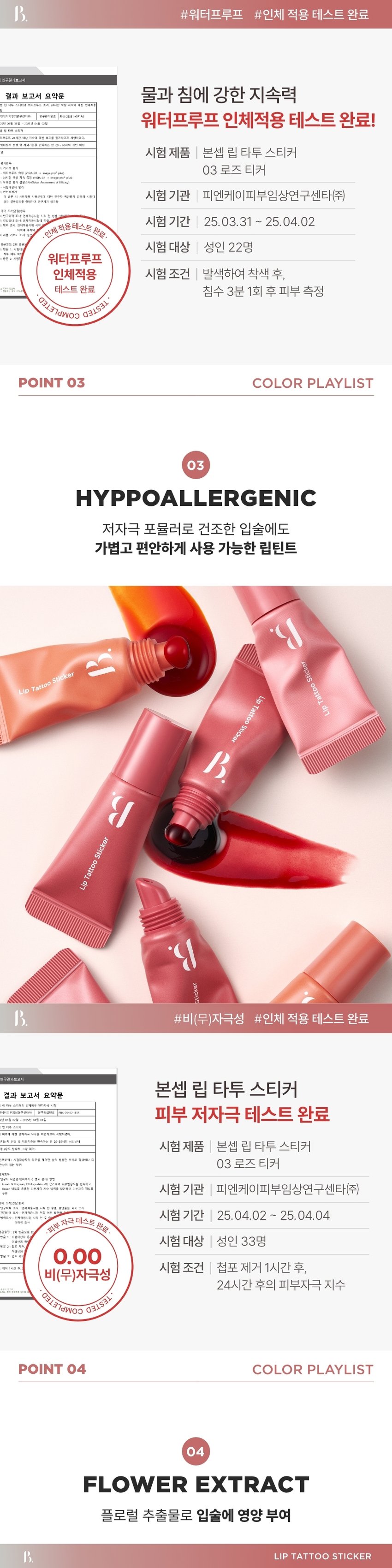 LIP TATTOO One-day lip tattoo sticker provides STICKER a long-lasting color by strongly tattooing the inside of the lips when peeling off like a sticker Colors / 8g 3 GLOWPICK 김지휘 MIR 92 % BONCEPT by TONYMOLY 본셉 립 타투 스티커 ♡ � ▶| 8g 3Colors 웜톤 PICK 쿨톤 PICK 뉴트럴톤 PICK 01 살몬 티커 02 핑크 티커 03 로즈 티커 Lip Tattoo Sticker Sticker Tattoo Lip COLOR PLAYLIST 바르고 떼어내면 선명한 컬러가 24시간 유지되는 원데이 리얼 립 타투SALMON TICKER PINK TICKER ROSE TICKER One-day lip tattoo sticker provides a long-lasting color by strongly tattooing the inside of the lips when peeling off like a sticker. BONCEPT by TONYMOLY 원데이타투 워터프루프 24H 컬러래스팅 리얼컬러착색 9 Lip Tattoo Sticker |◀