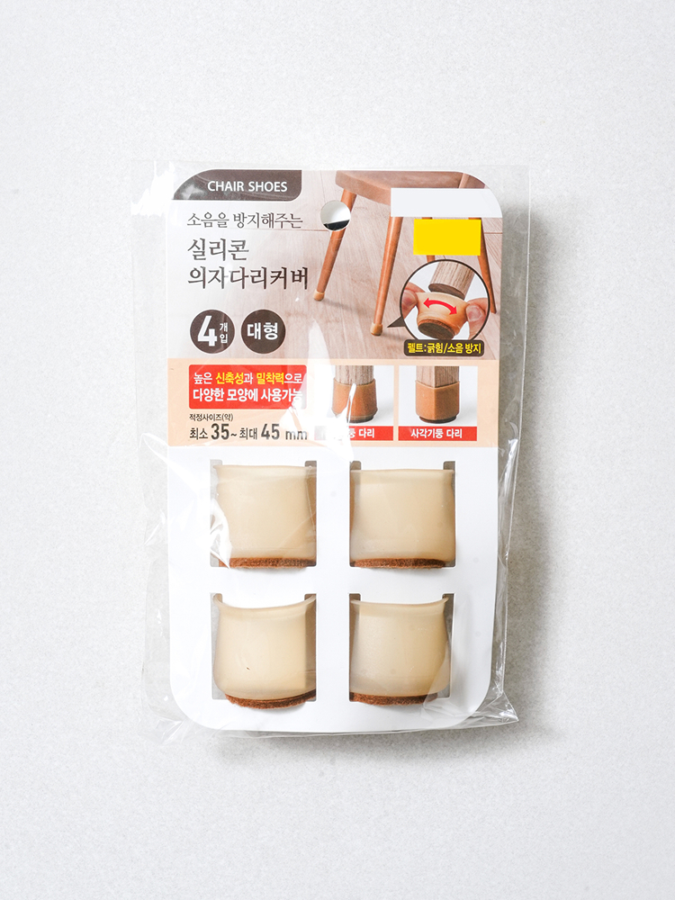 실리콘 의자 다리 커버 대형 브라운