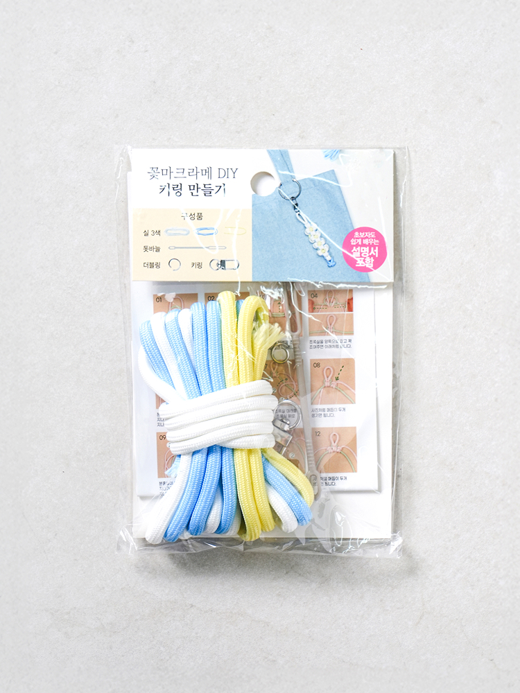 꽃 마크라메 DIY 키링 만들기 블루