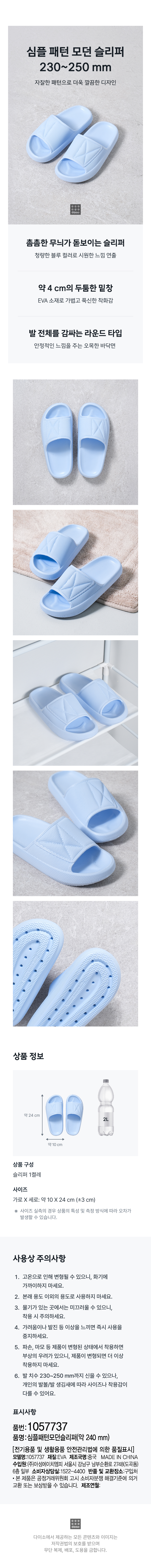 심플 패턴 모던 슬리퍼 230~250 mm