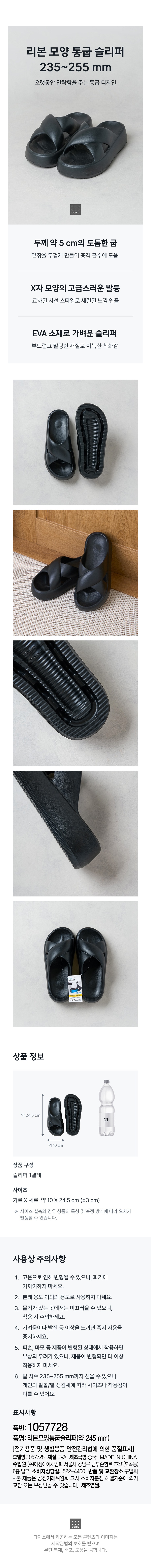 리본 모양 통굽 슬리퍼 235~255 mm