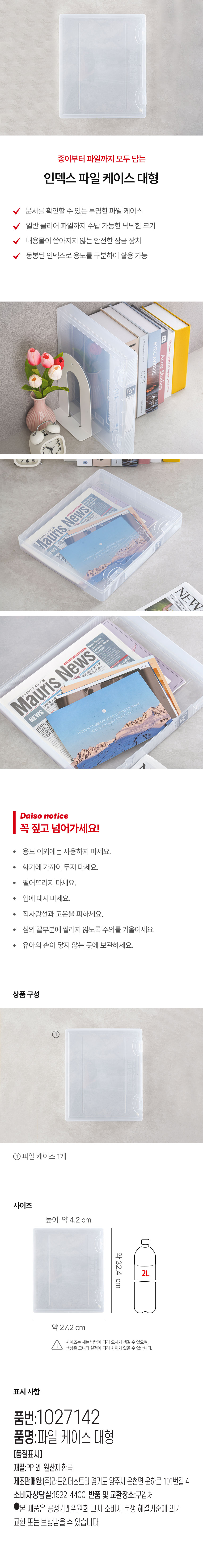 인덱스 파일 케이스 대형