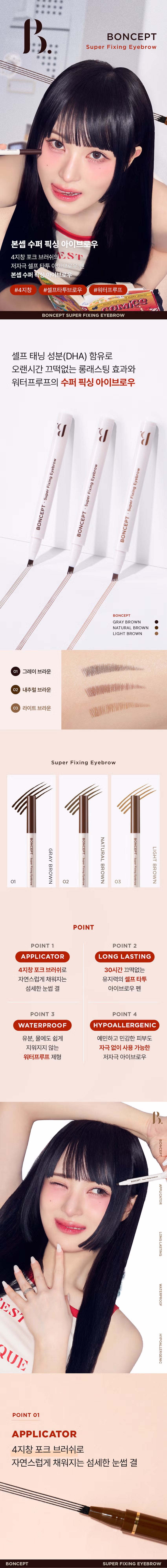 Daiso BONCEPT Gel Eyeliner Brush-copy