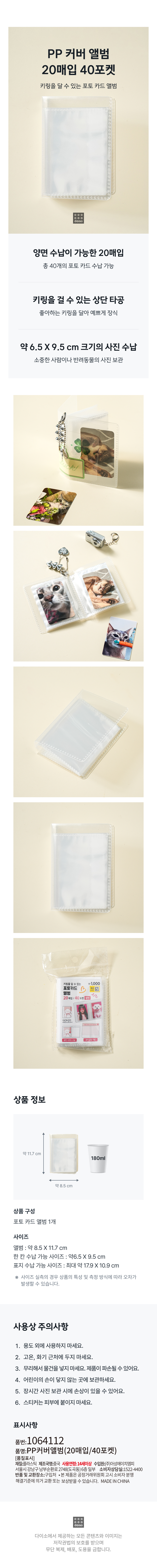 PP 커버 앨범 20매입 40포켓