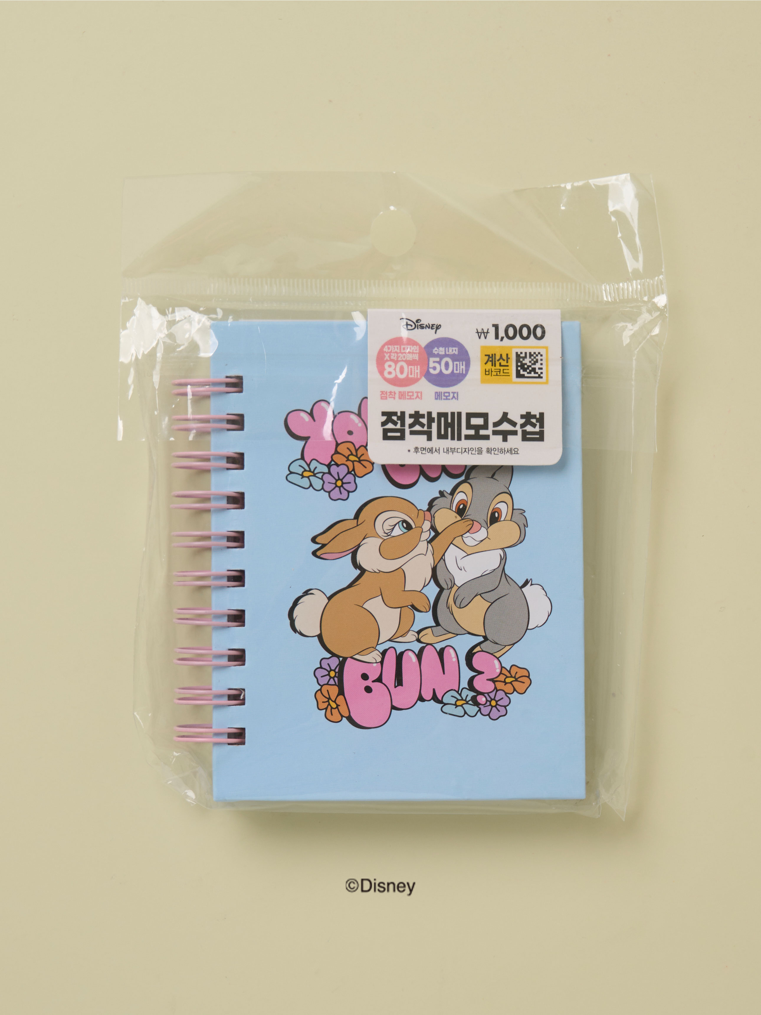디즈니 애니멀즈 점착 메모 수첩 50매입