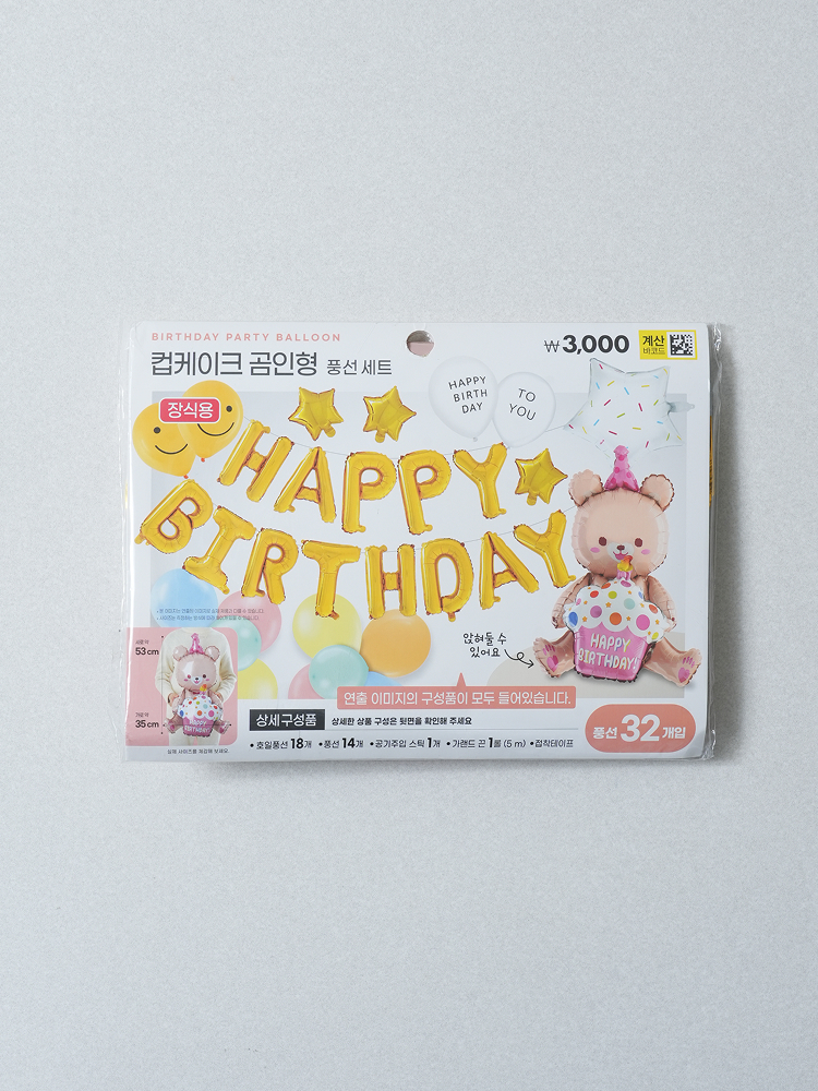 생일 파티 풍선 세트 곰돌이