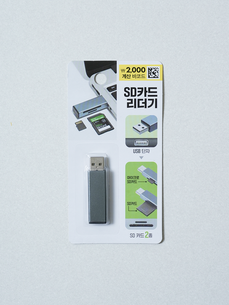 일체형 SD/TF 카드 리더기 USB-A