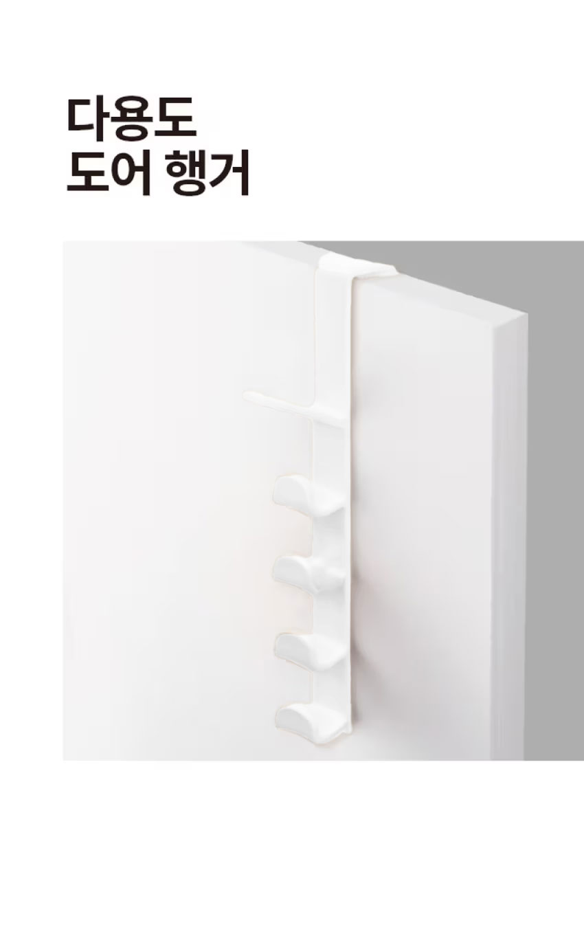 다용도 5구 도어후크 화이트