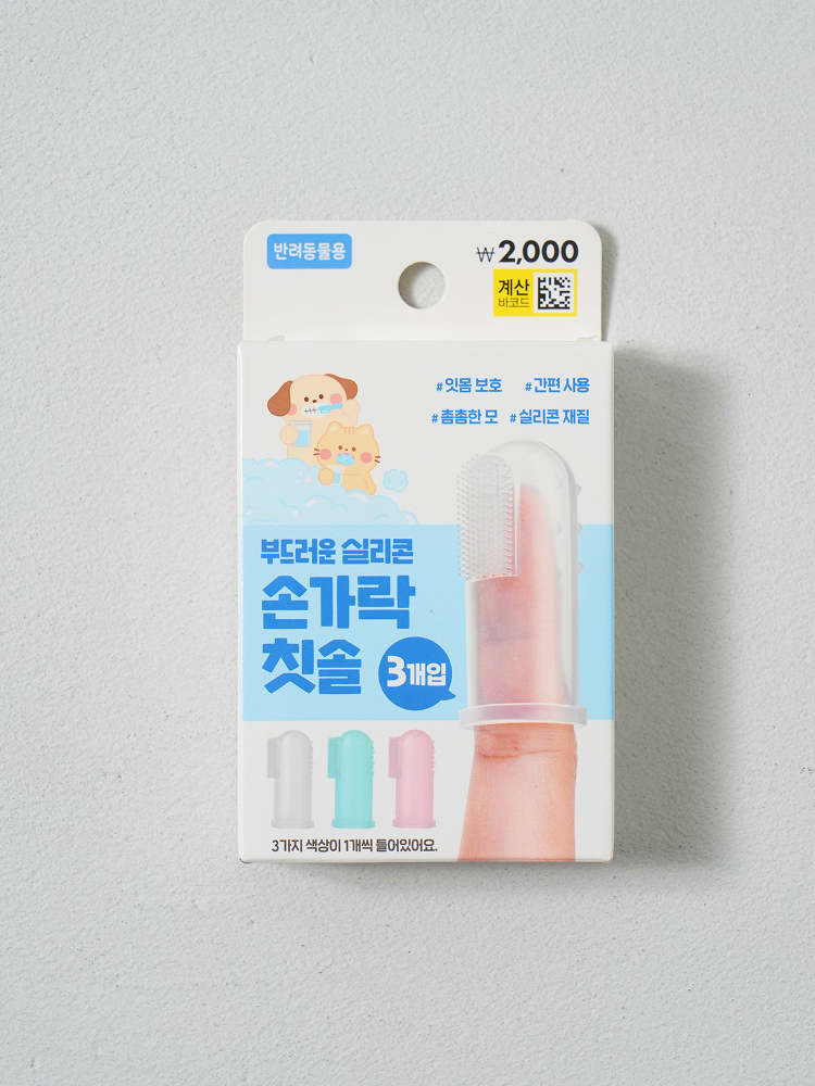 [펫] 실리콘 손가락 칫솔 3개입