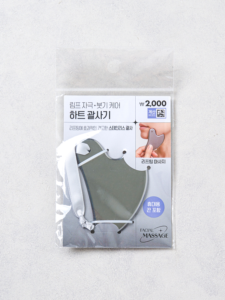 시크 하트 괄사