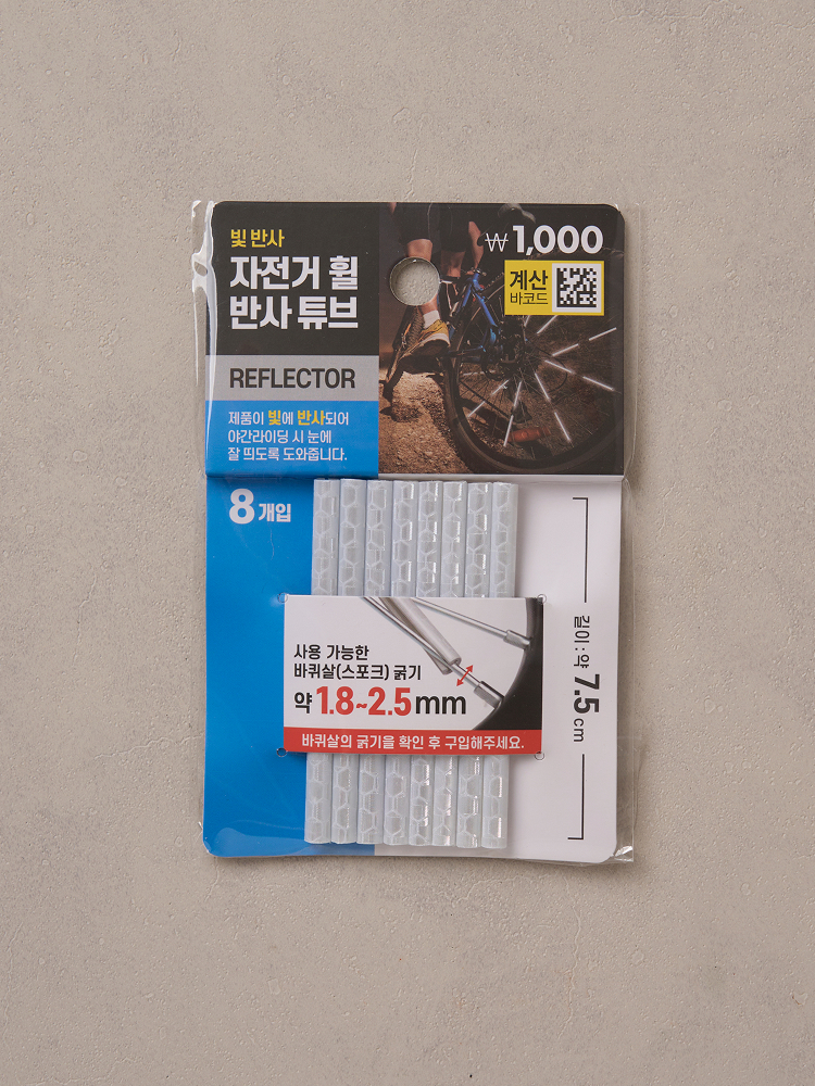 자전거 휠 반사 튜브 8개입 화이트