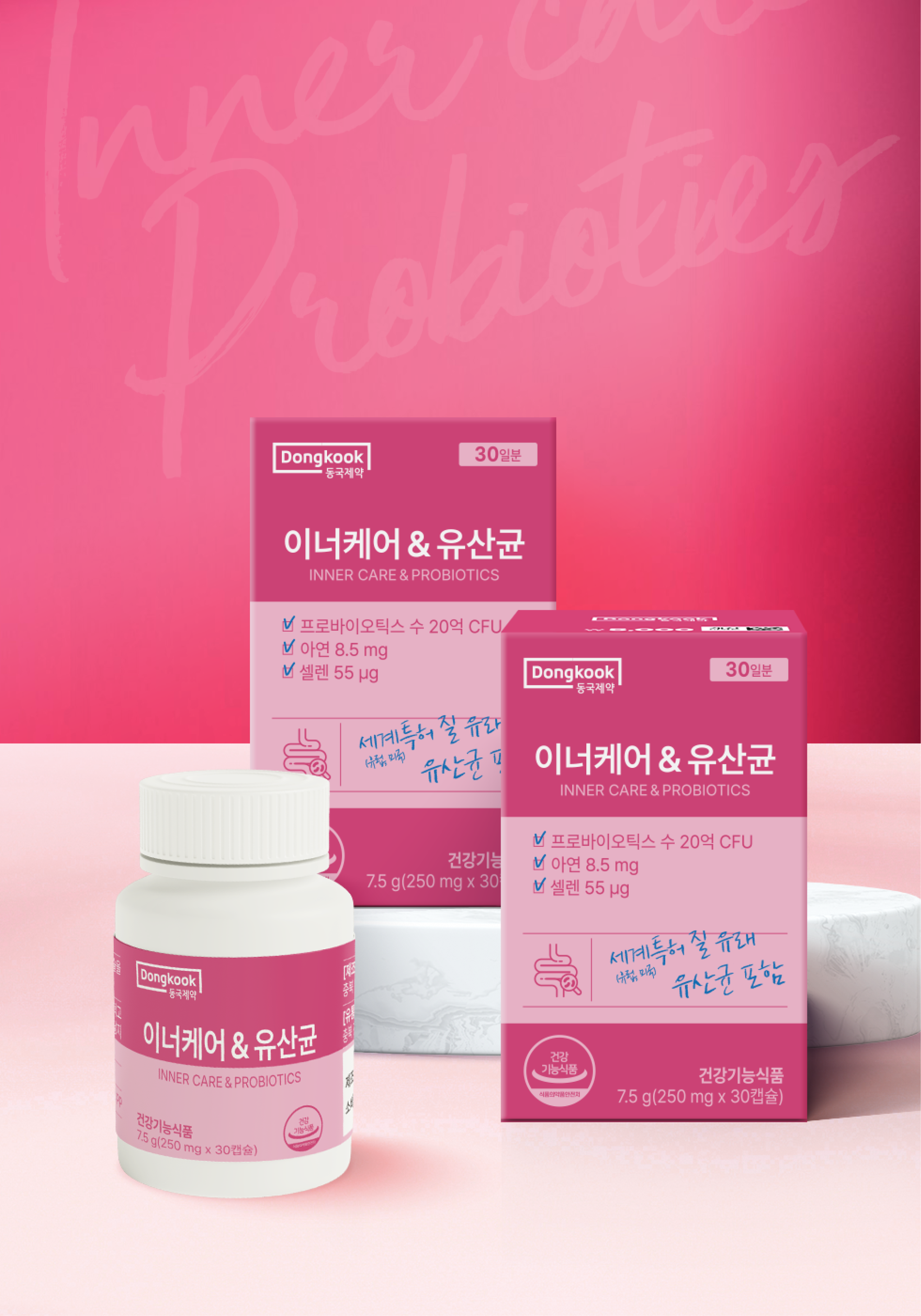 동국제약 이너케어＆유산균 30캡슐