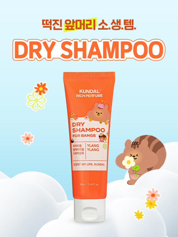 쿤달 리치퍼퓸 드라이샴푸 일랑일랑 50 ml