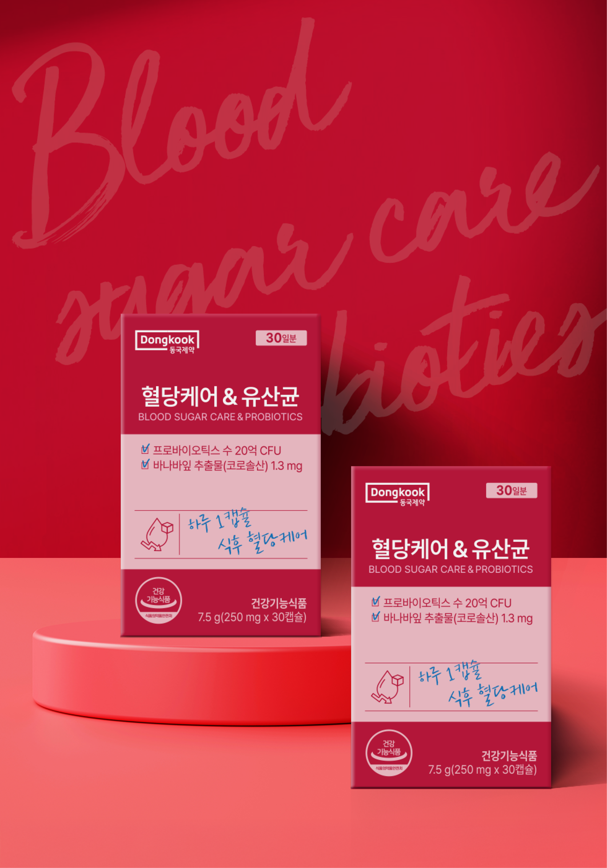 동국 혈당케어＆유산균 30캡슐