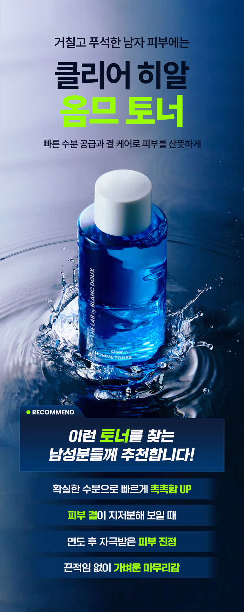 DAISO The Lab by Blanc Doux Clear Hyaluronic Dewy Glow Skin Toner 150ml