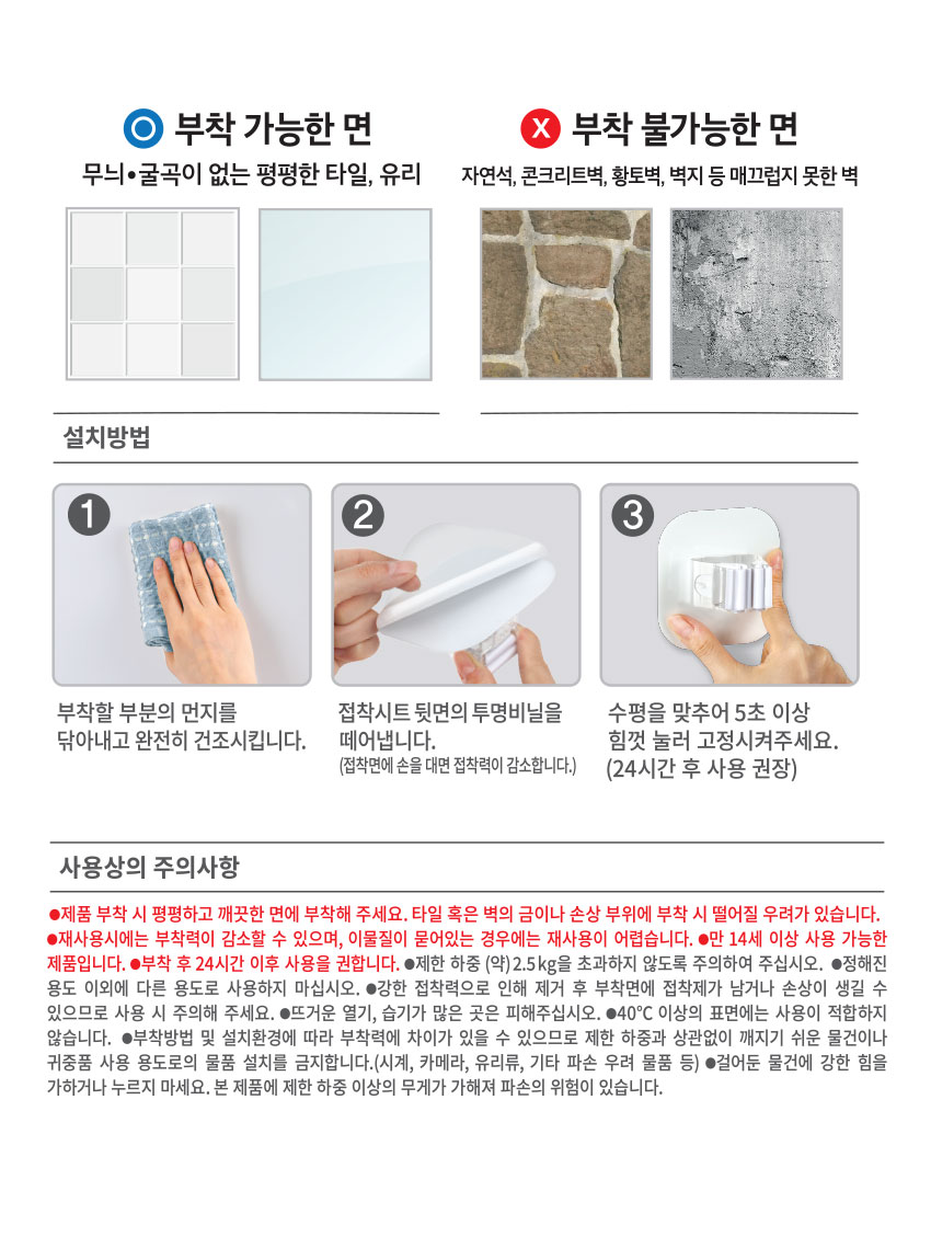 봉걸레 고정 후크 화이트