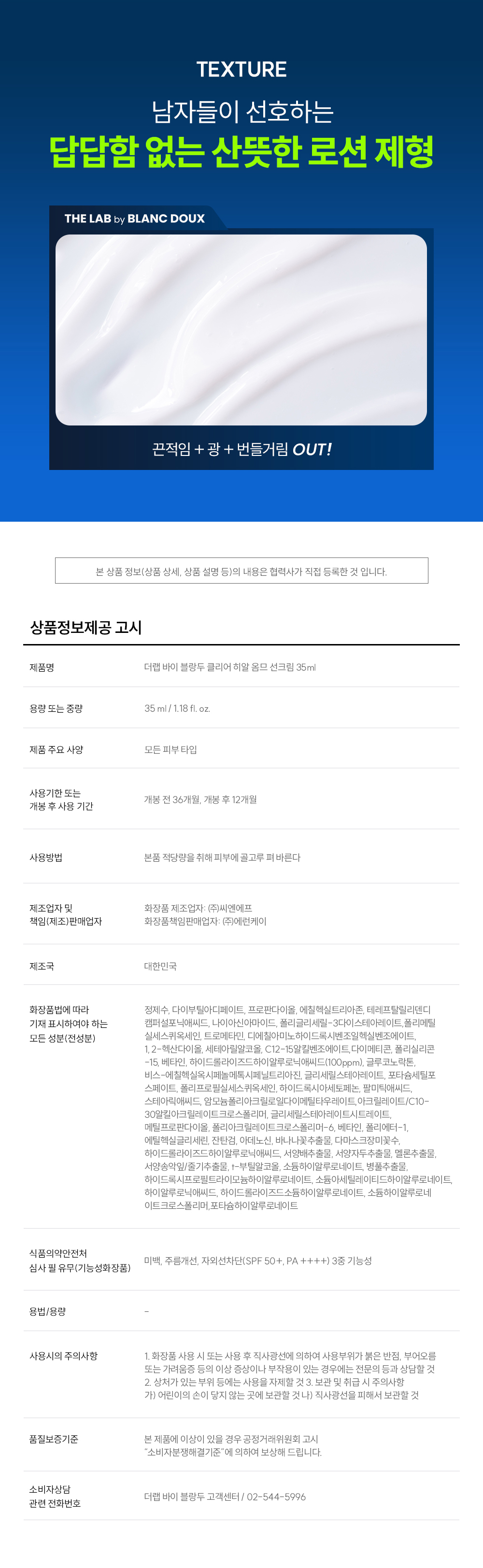 The Lab by Blanc Doux Clear Hyal Homme Sunscreen 35ml - Image 15