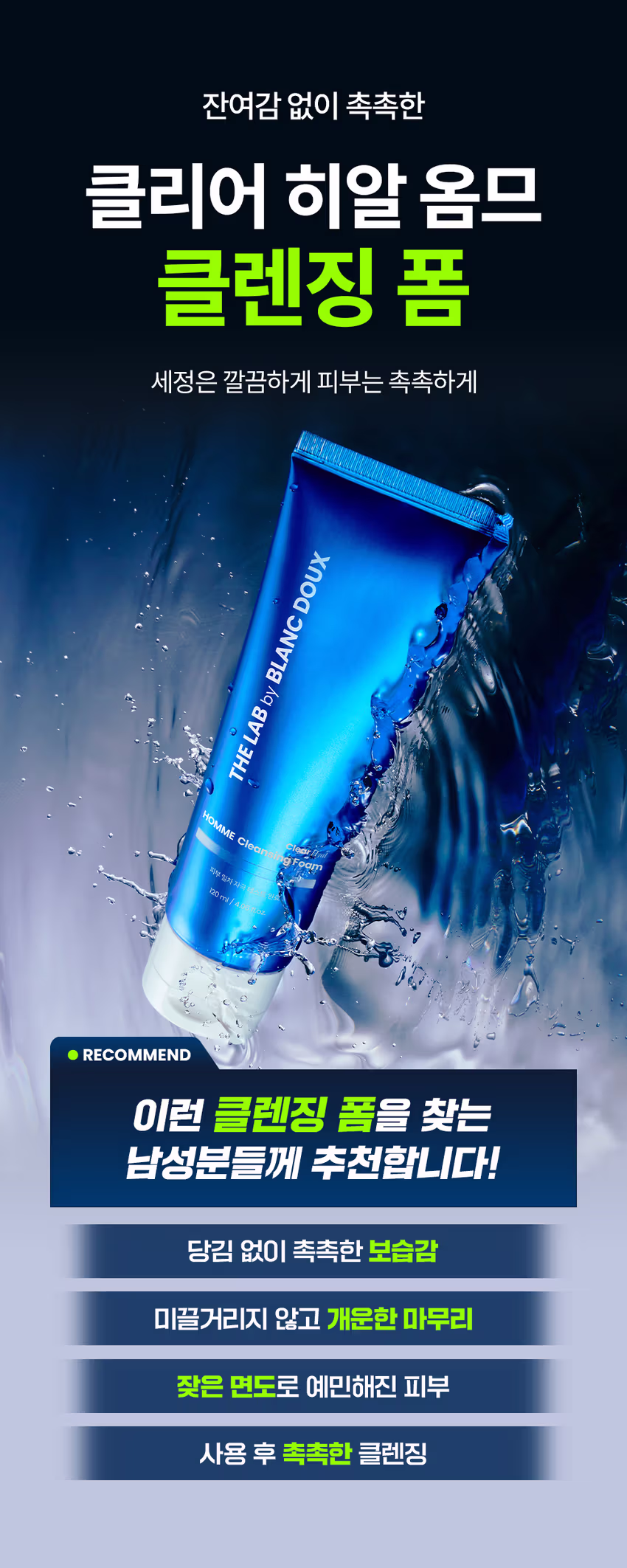 DAISO THE LAB by BLANC DOUX Clear Hyal HOMME All-in-One Emulsion 120ml-copy