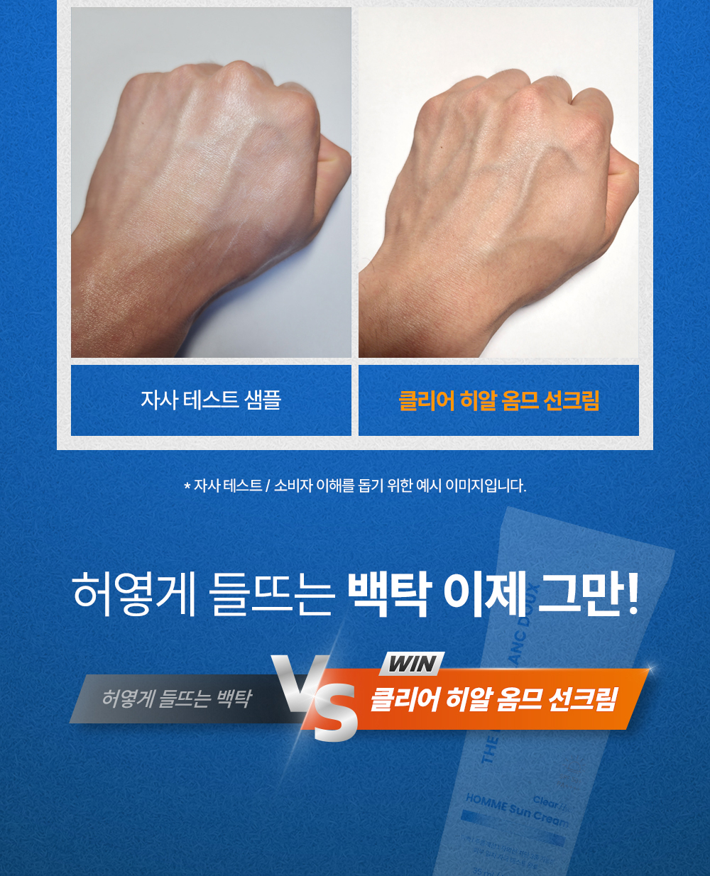 The Lab by Blanc Doux Clear Hyal Homme Sunscreen 35ml - Image 10