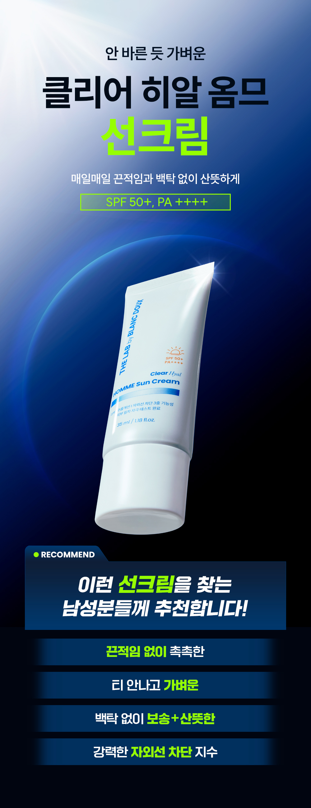 The Lab by Blanc Doux Clear Hyal Homme Sunscreen 35ml - Image 0