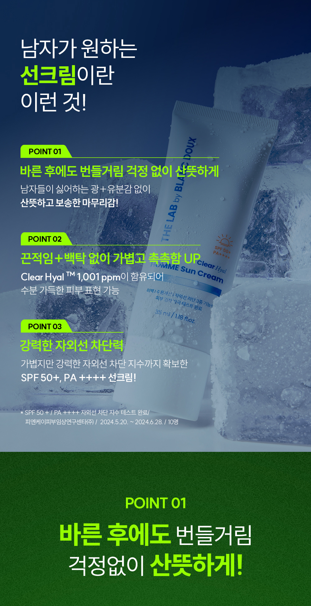 The Lab by Blanc Doux Clear Hyal Homme Sunscreen 35ml - Image 1