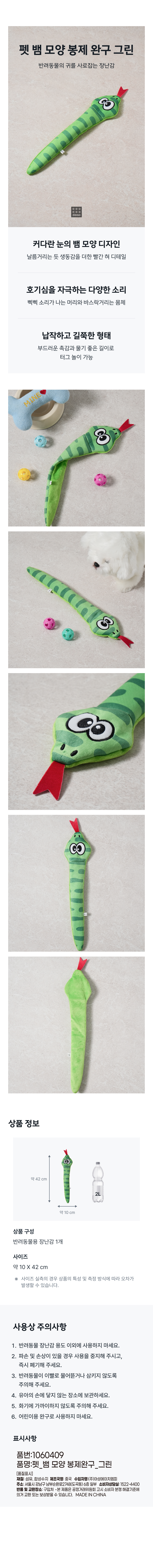 [Pet] Мягкая игрушка Змея Green