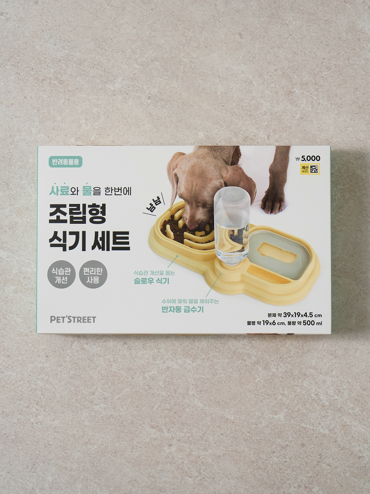 [펫] 음수기 일체형 슬로우 식기