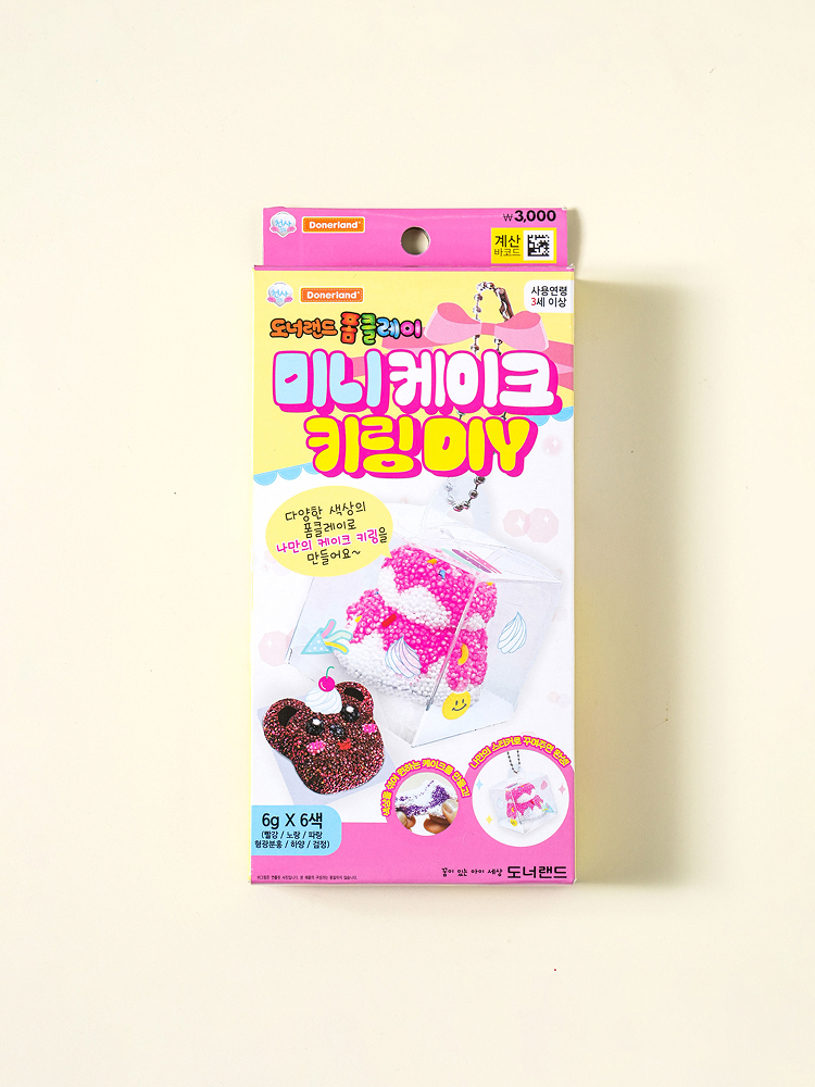 폼클레이 미니 케이크 키링 만들기