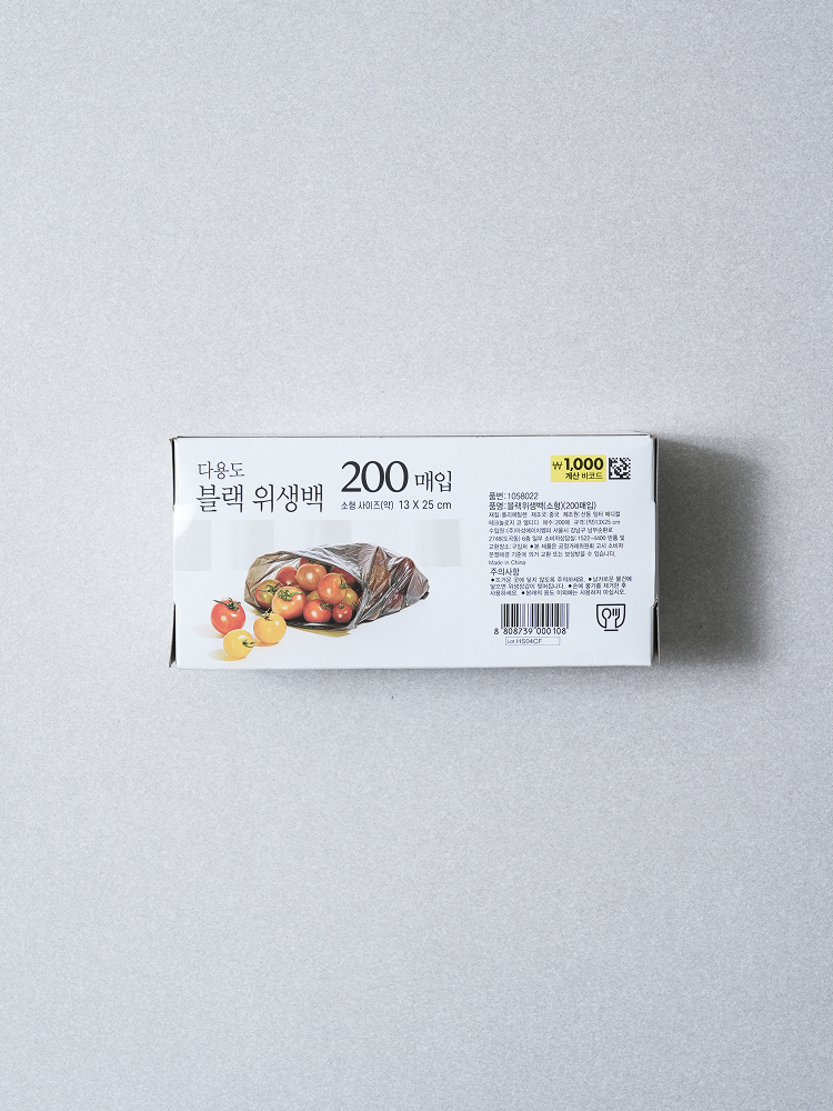 블랙 위생백 소형 200매입