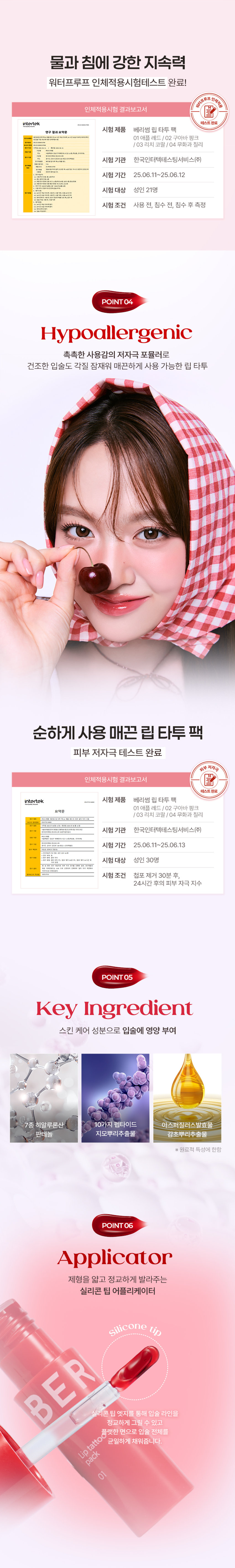 BERRISOM LIP TATTOO PACK  
립 타투팩  
예쁨이 물드는 선명한 립 컬러 스티커  
선명 탱글한 립 타투  
#원조립타투 #원데이립팩티커BEP  
Lippack  
BER  
mp  
93  
S  
OF  
Review  
타투 맛집 베리썸 원조템  
추억의 그 컬러에서 트렌디 믹스