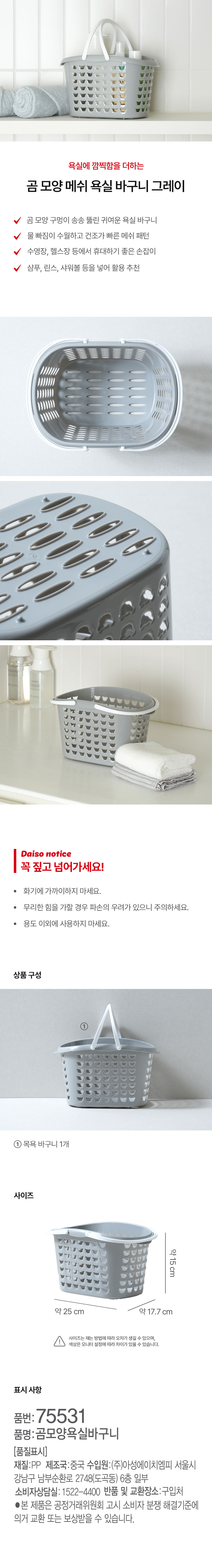 곰 모양 메쉬 욕실 바구니 그레이